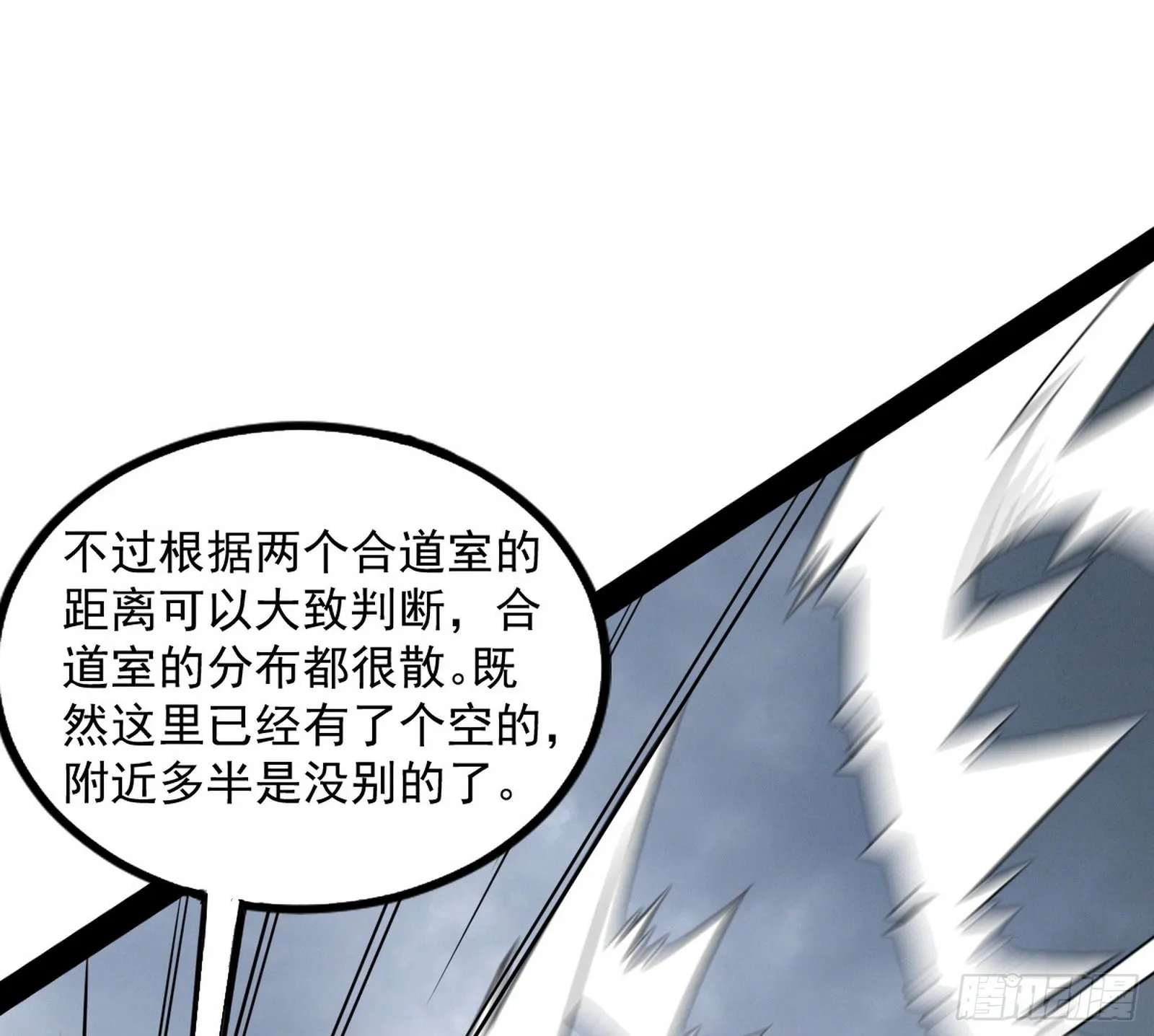 主世界的先天们 第108页