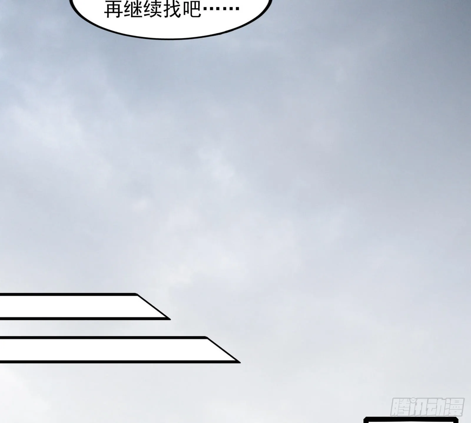 主世界的先天们 第110页