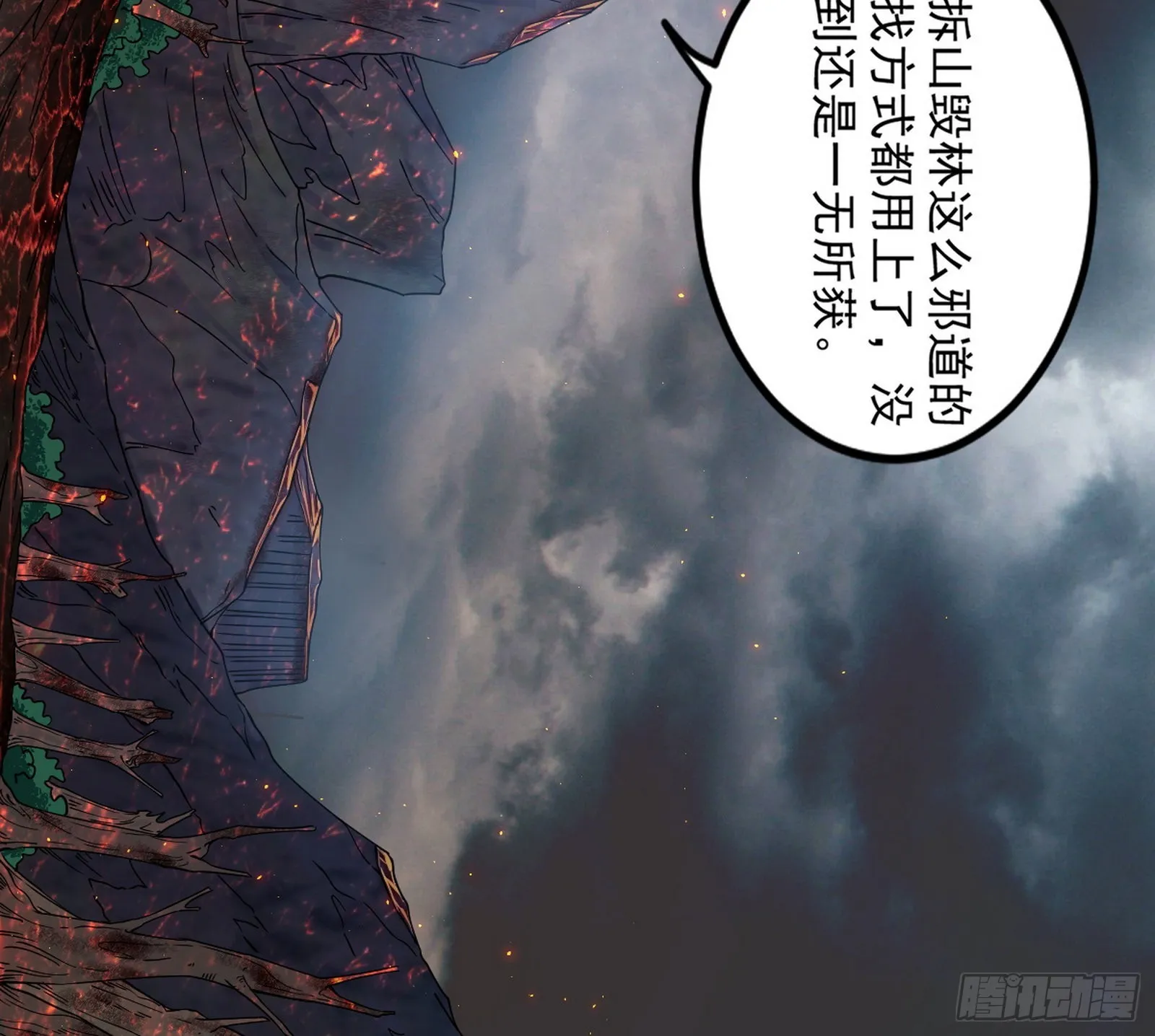 主世界的先天们 第112页