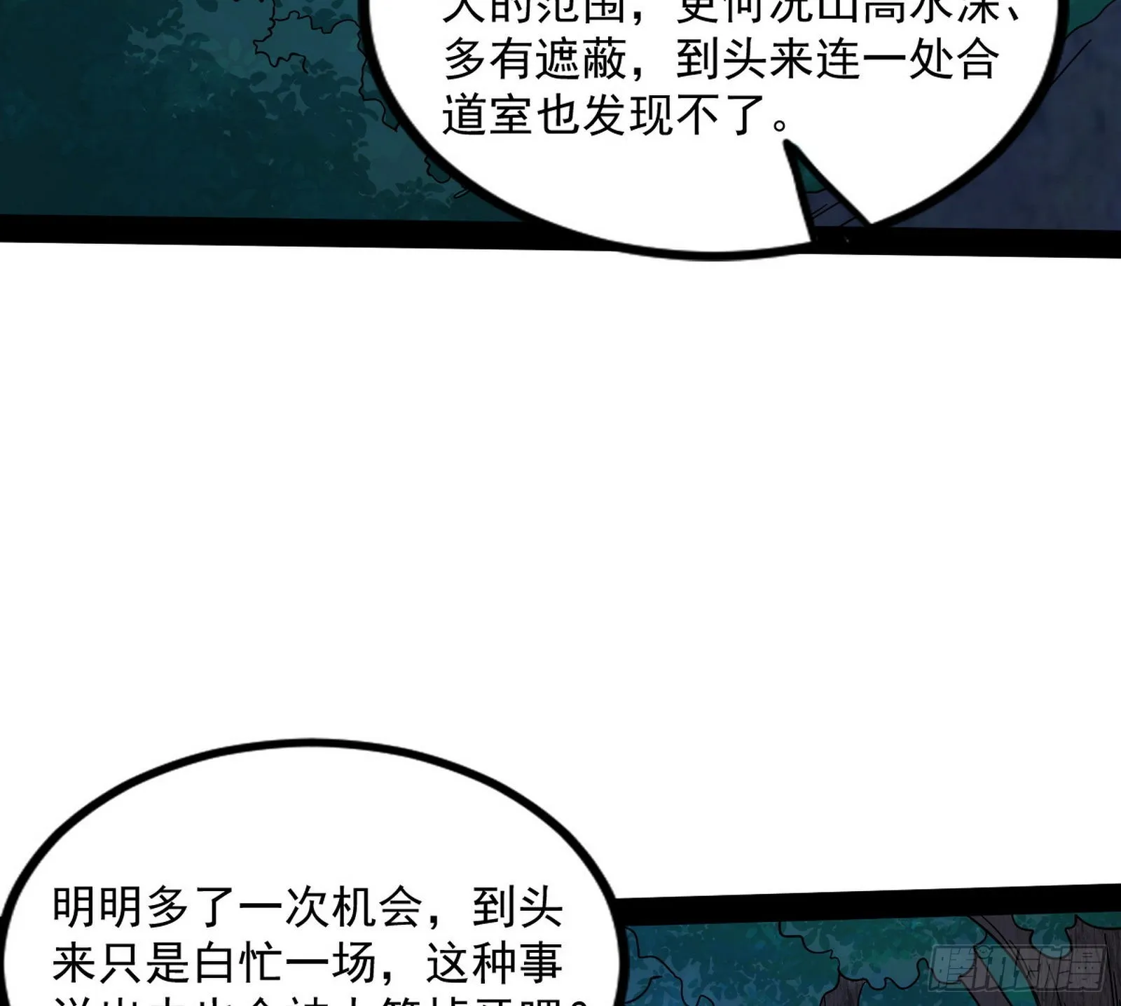 主世界的先天们 第115页