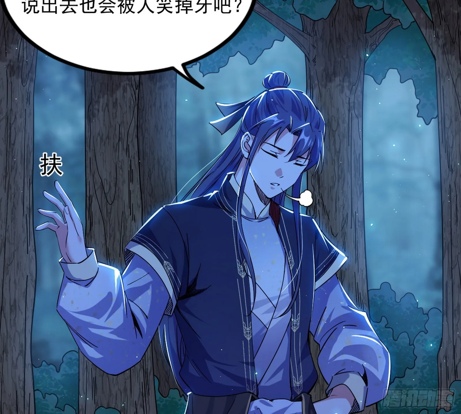 主世界的先天们 第116页