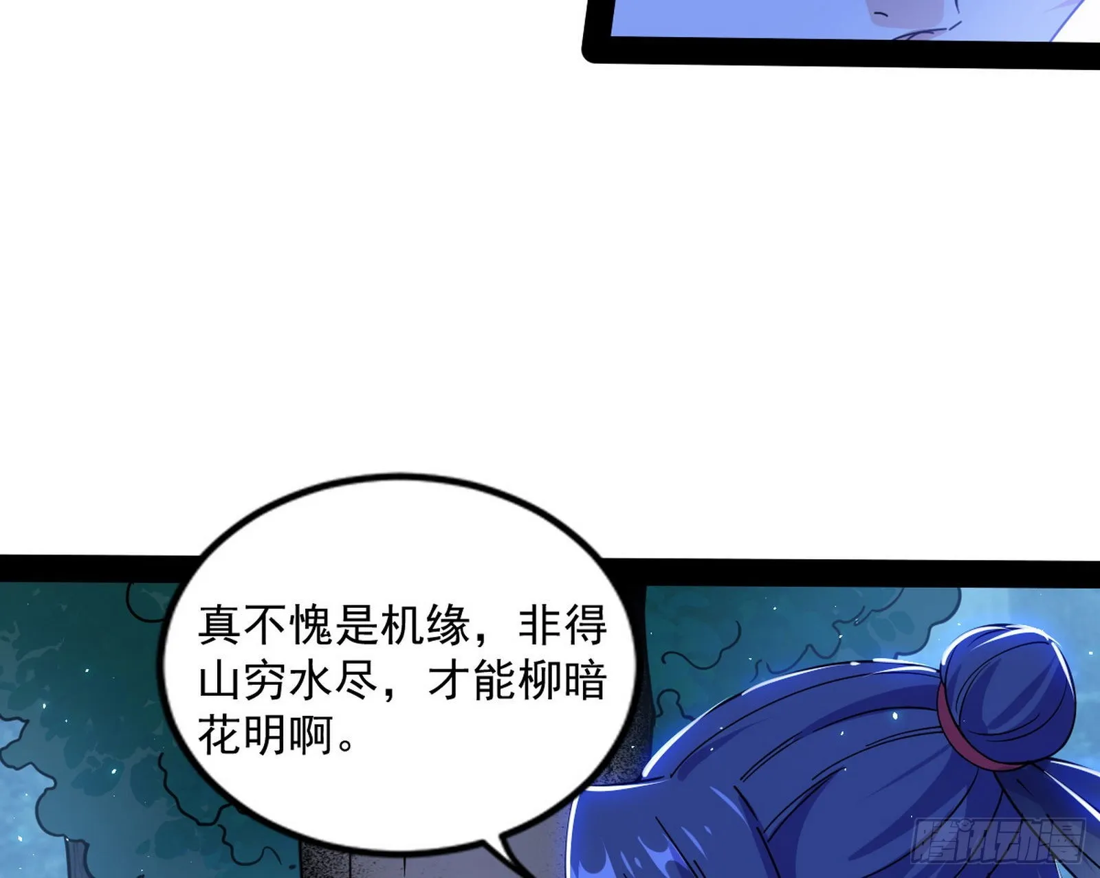 主世界的先天们 第120页