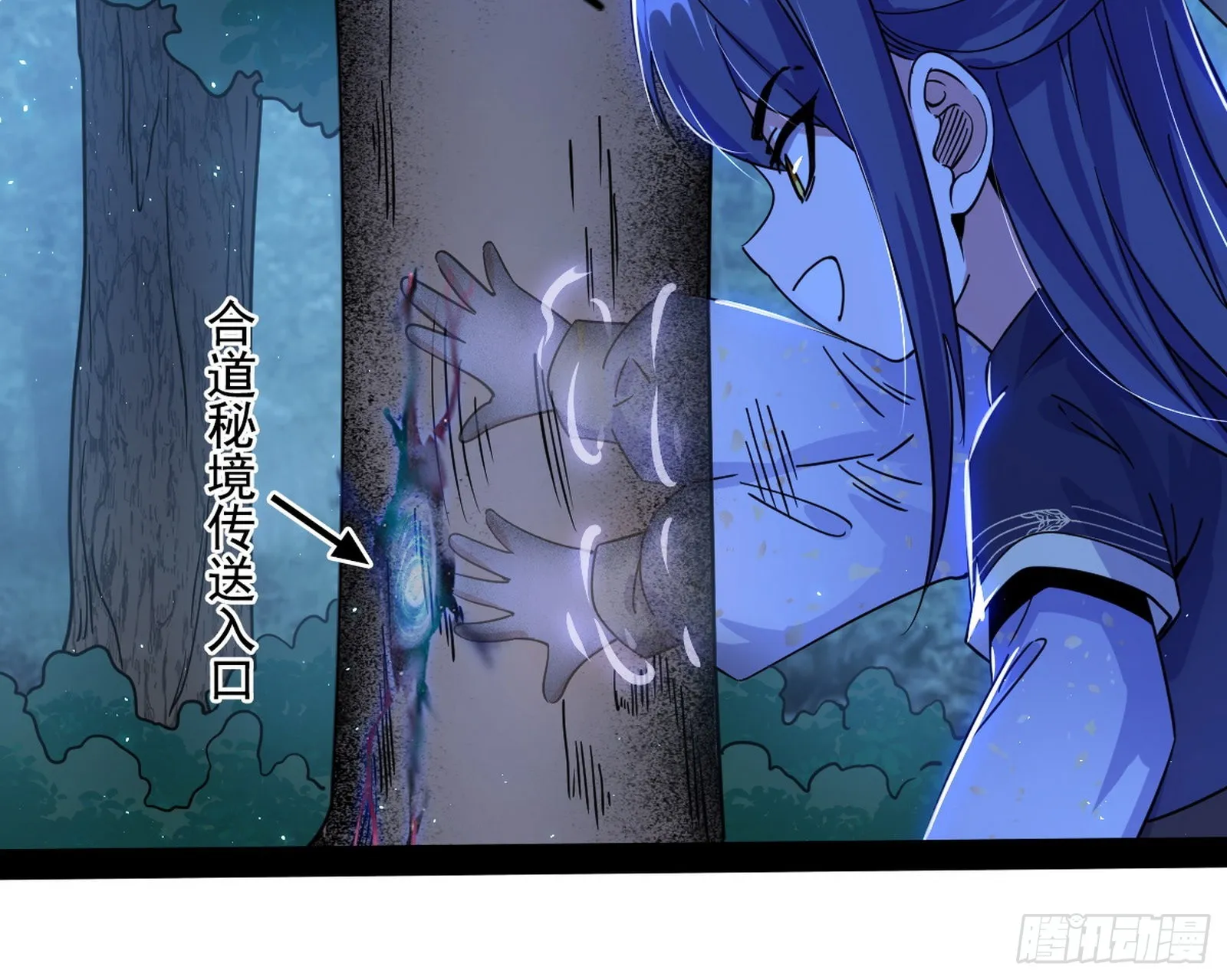 主世界的先天们 第121页