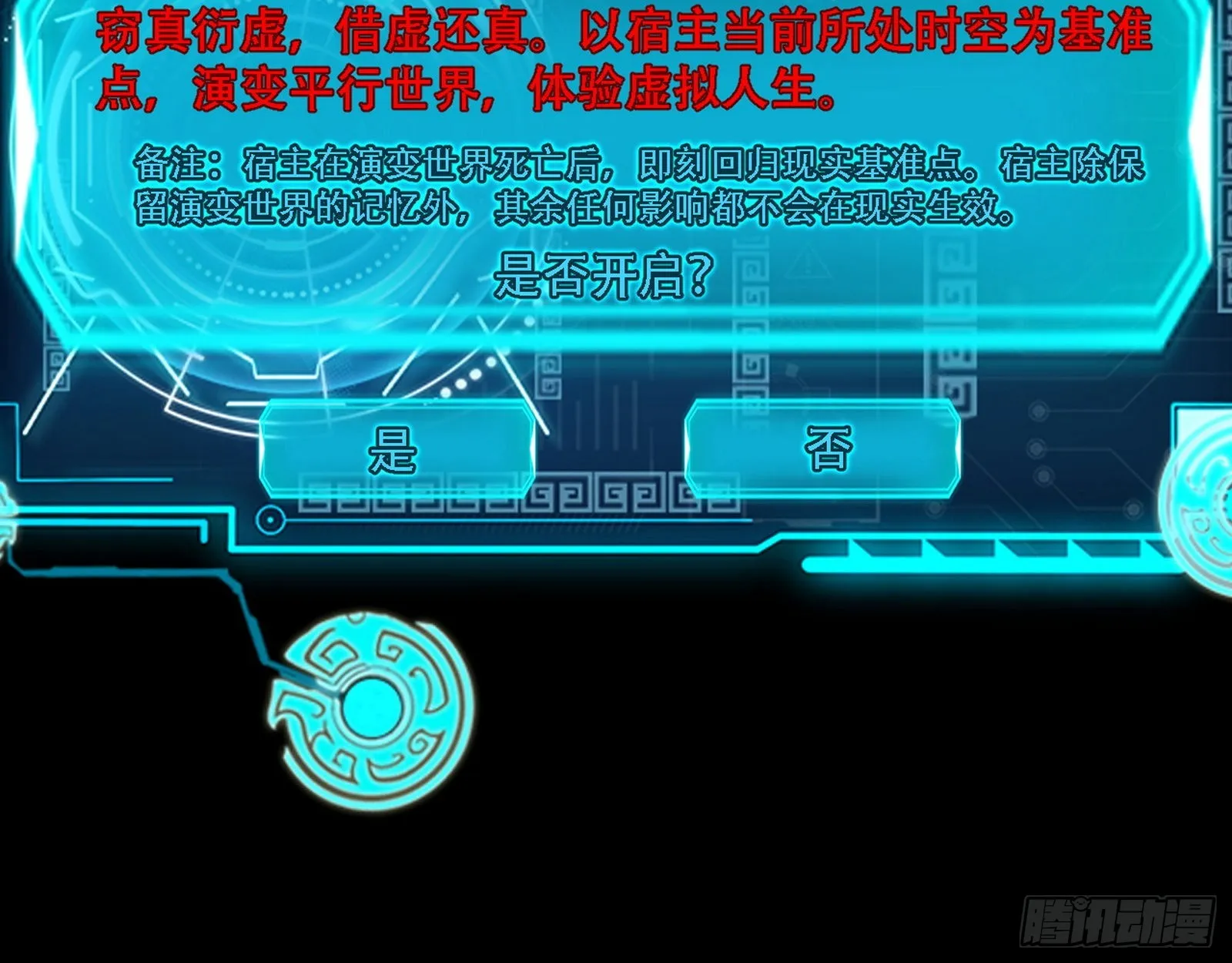 人生演变 第4页