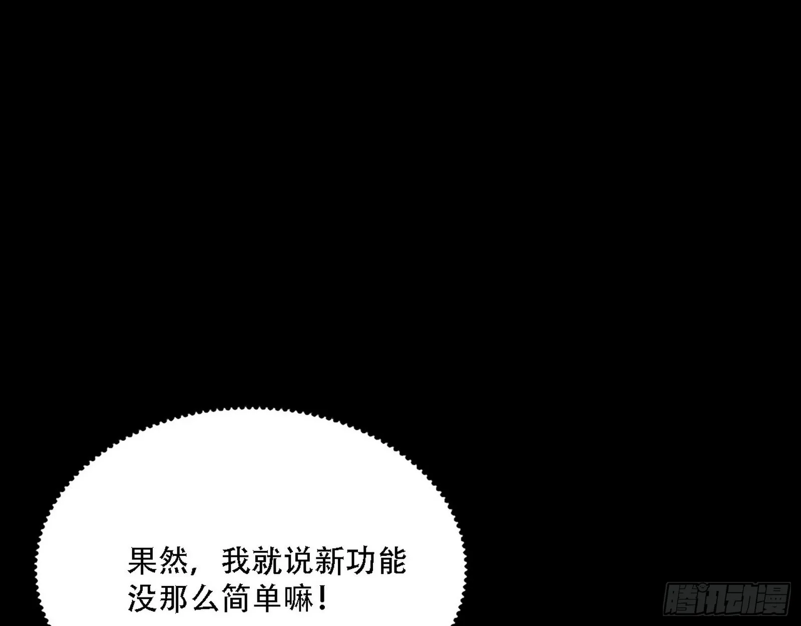 人生演变 第5页