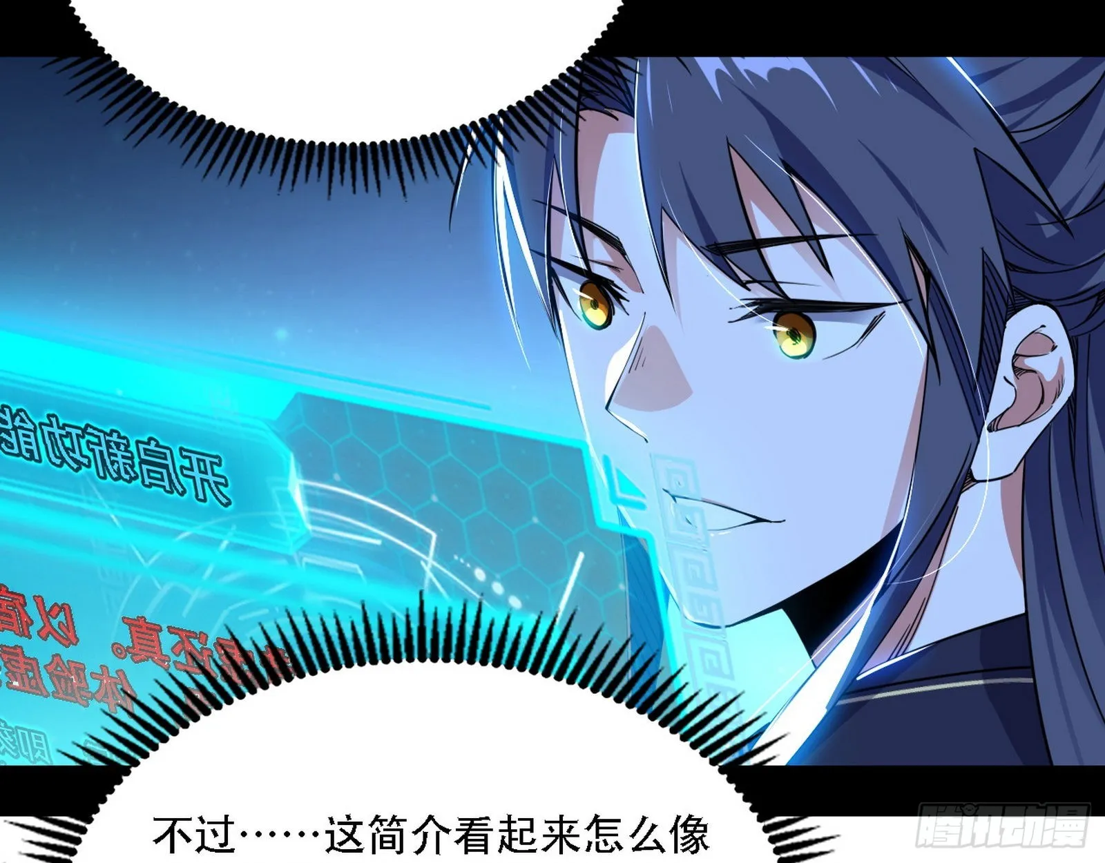 人生演变 第6页