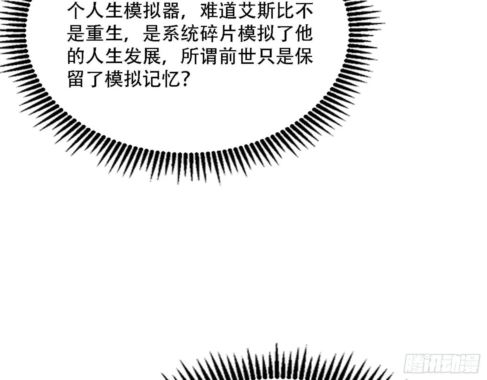 人生演变 第7页