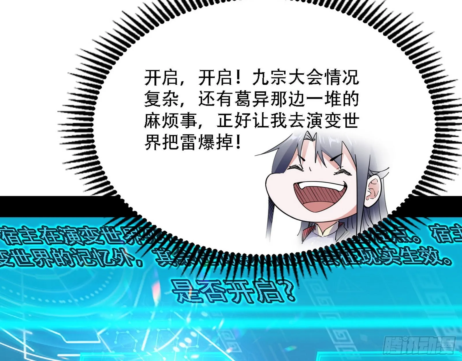 人生演变 第8页