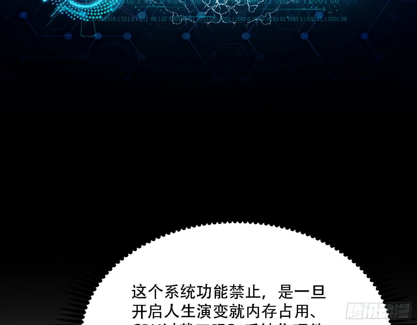 人生演变 第11页