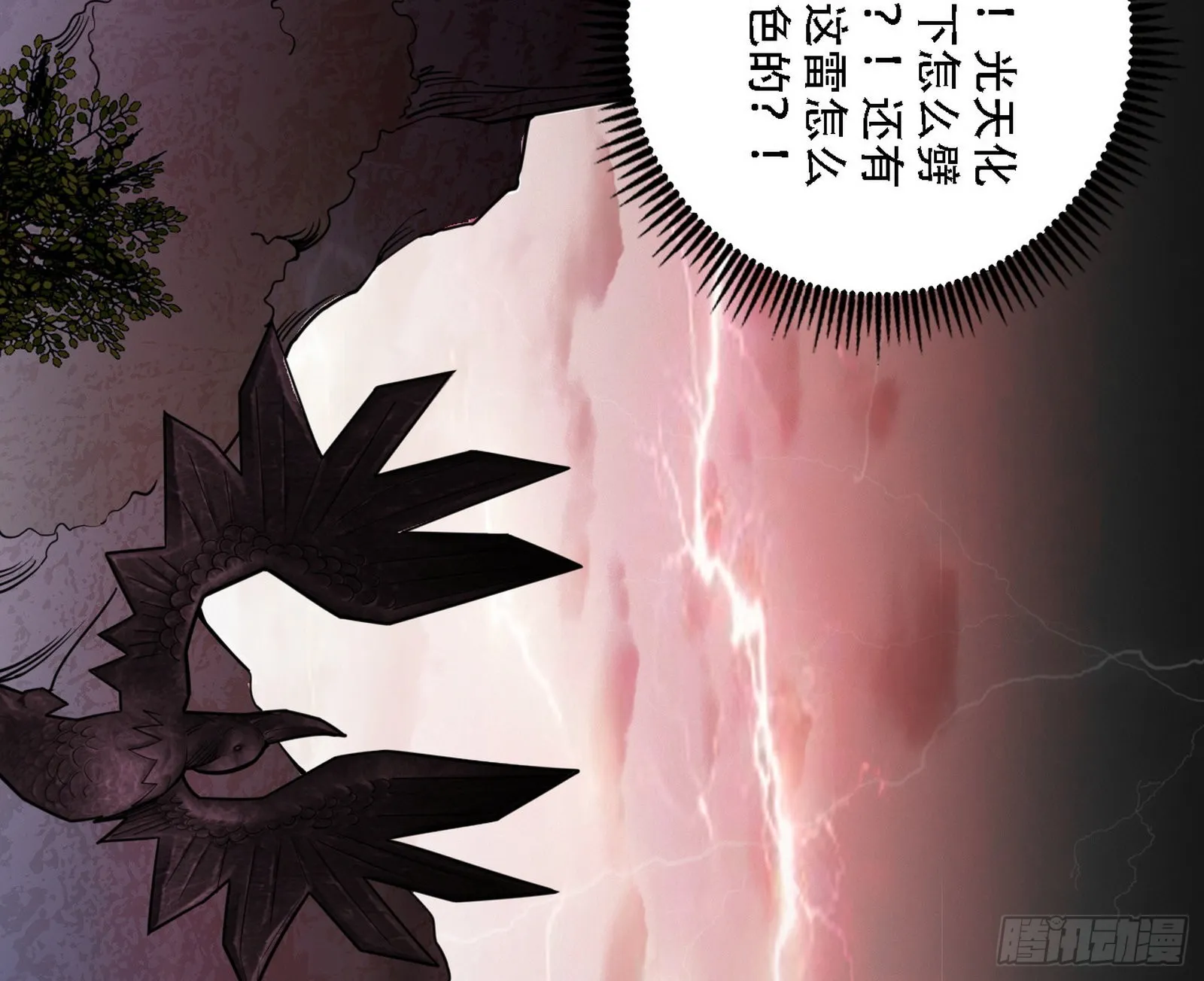 人生演变 第23页