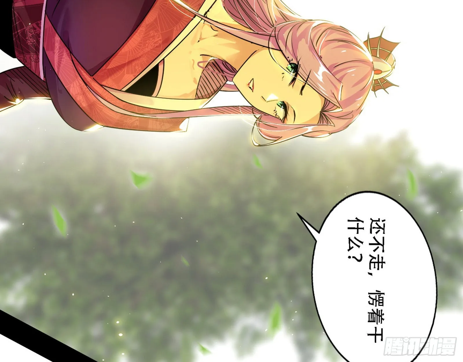 人生演变 第28页