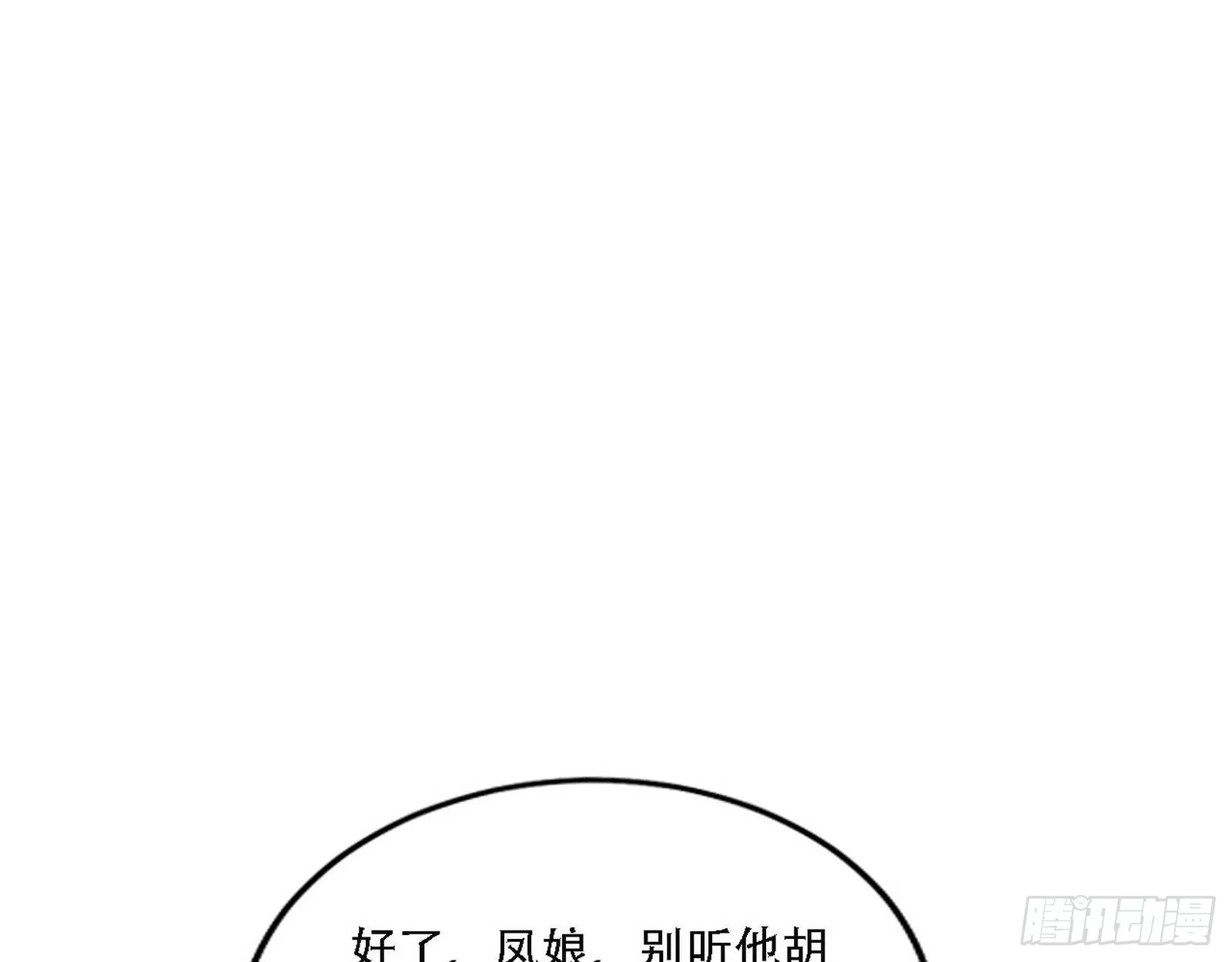 人生演变 第38页