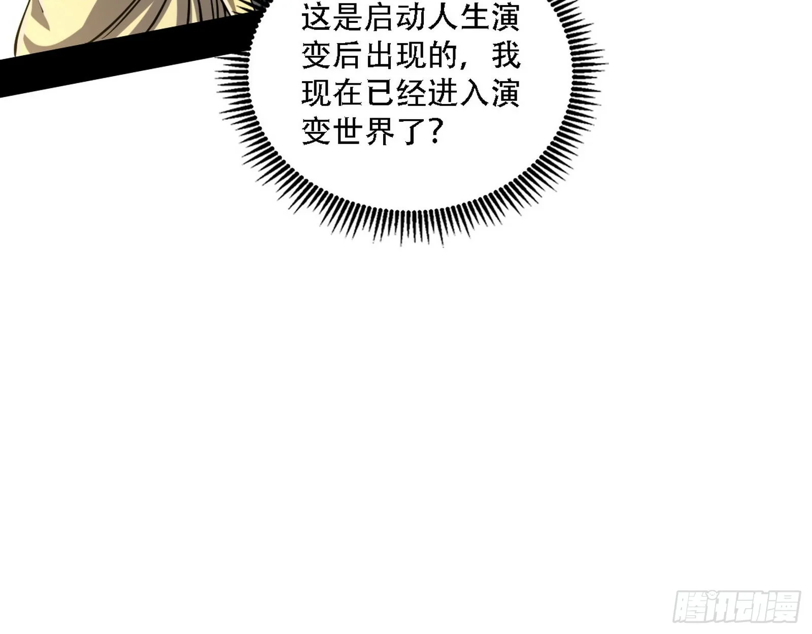 人生演变 第52页