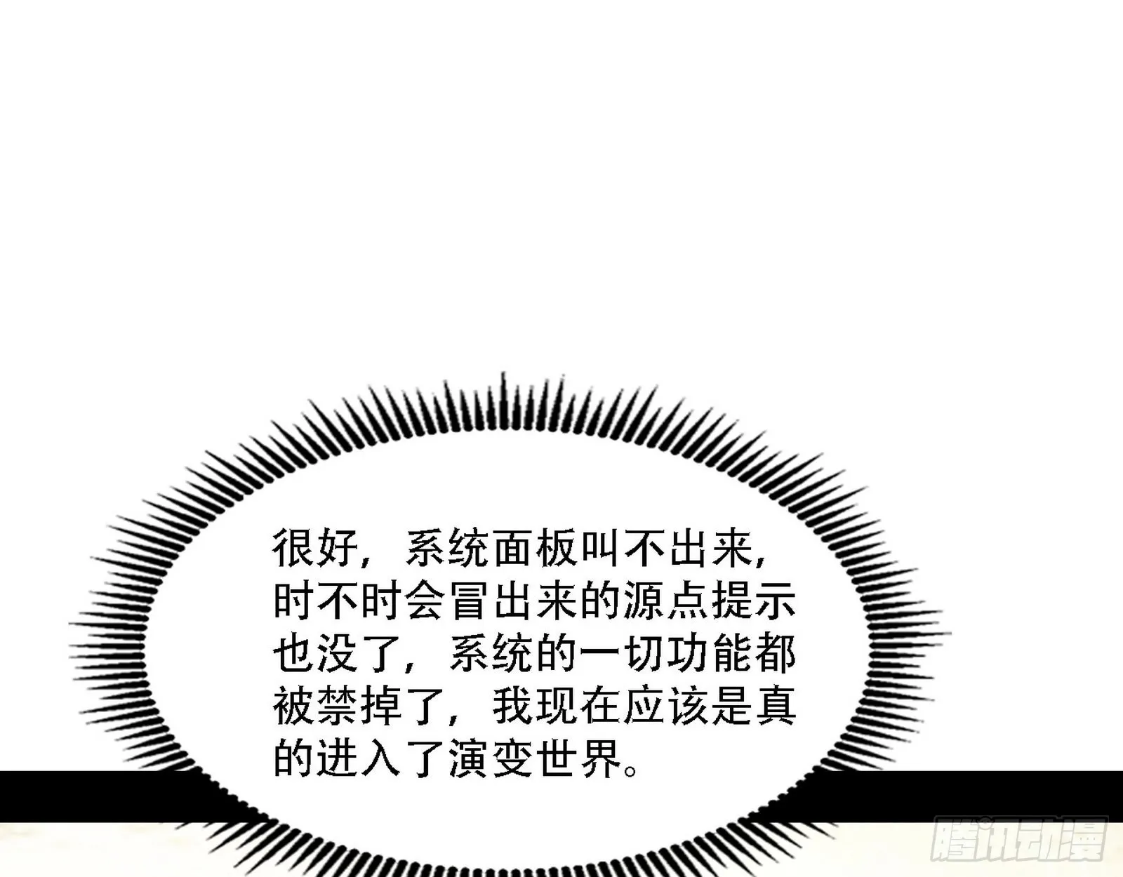 人生演变 第55页