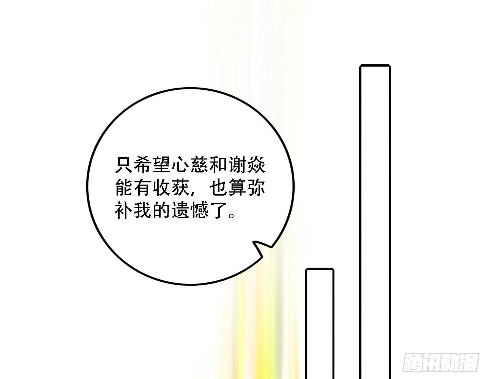 人生演变 第61页