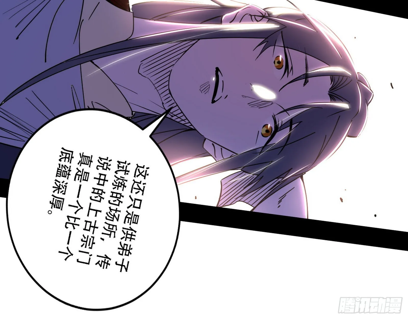 人生演变 第70页