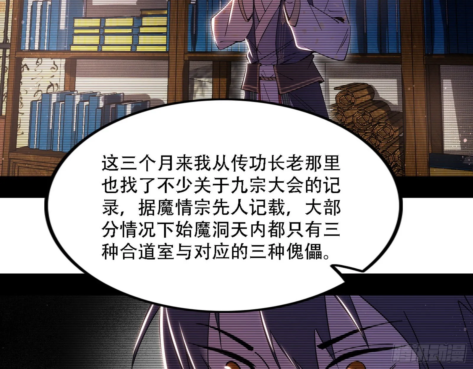 人生演变 第72页