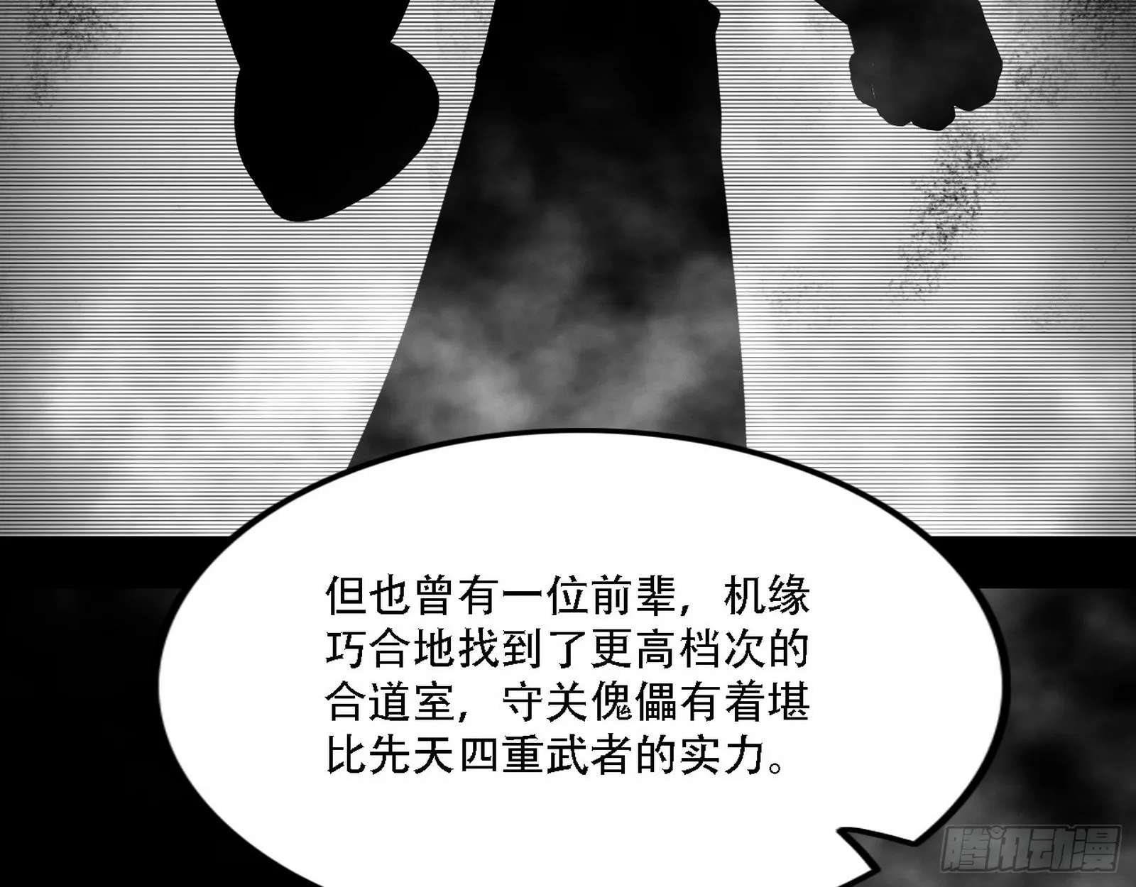 人生演变 第76页