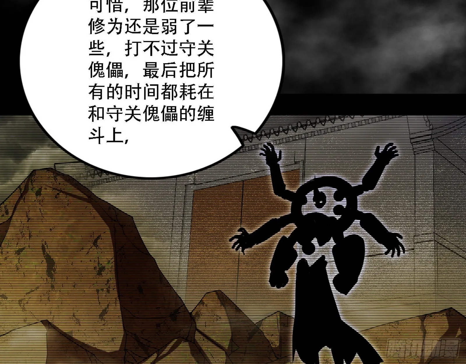人生演变 第78页