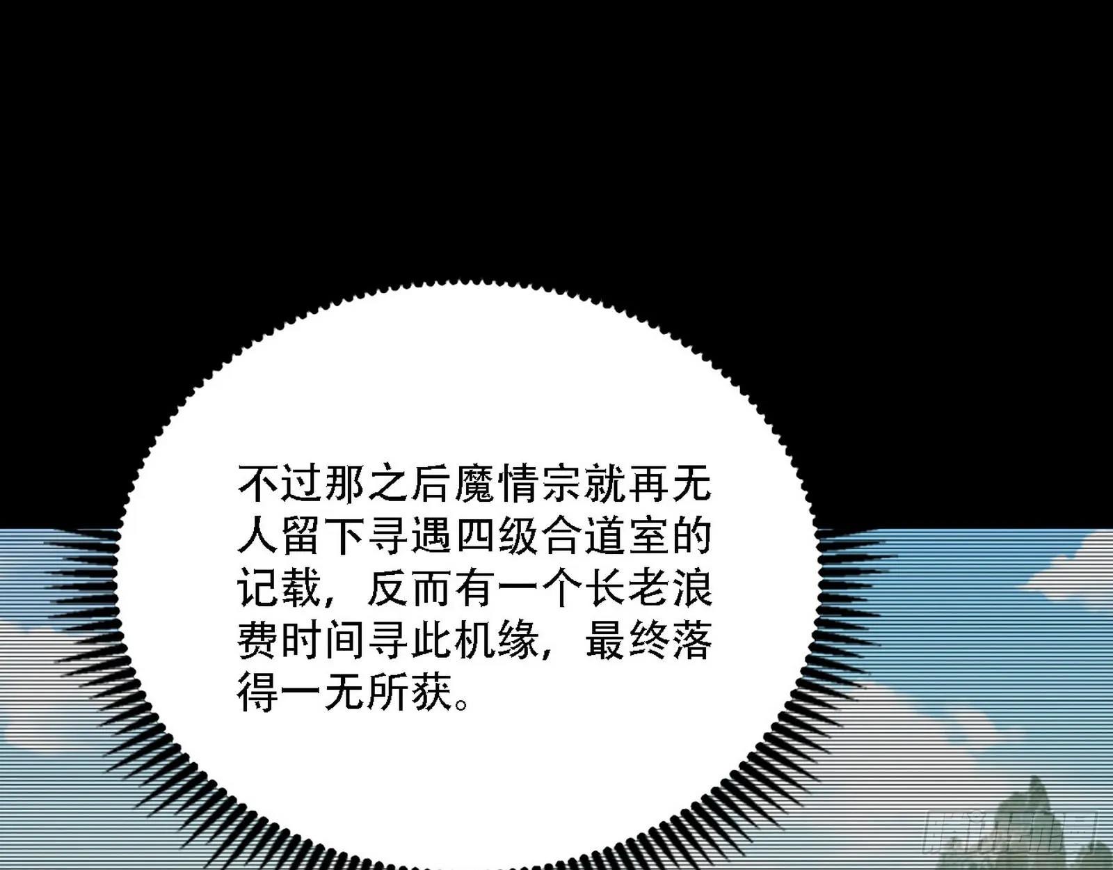 人生演变 第80页