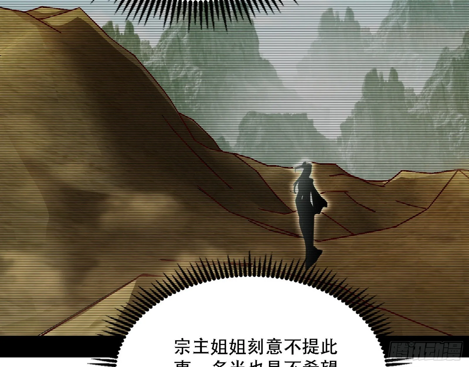 人生演变 第81页
