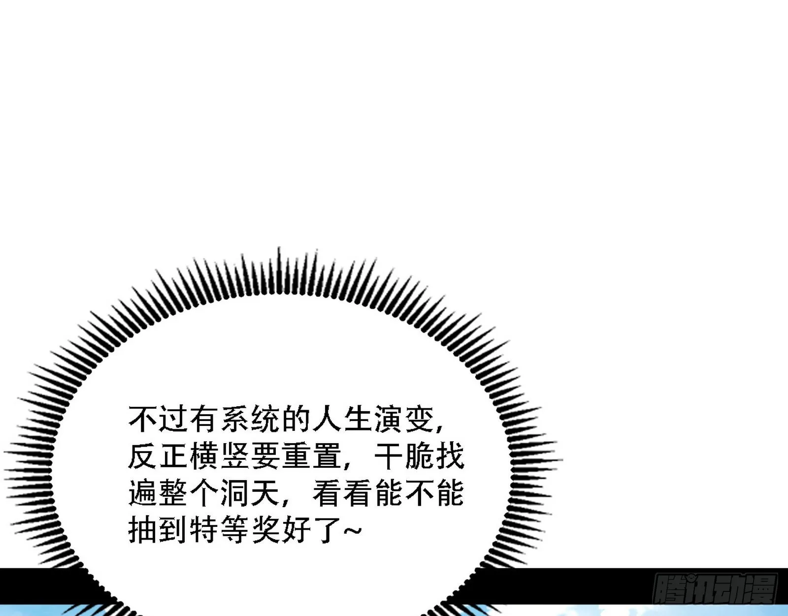 人生演变 第83页