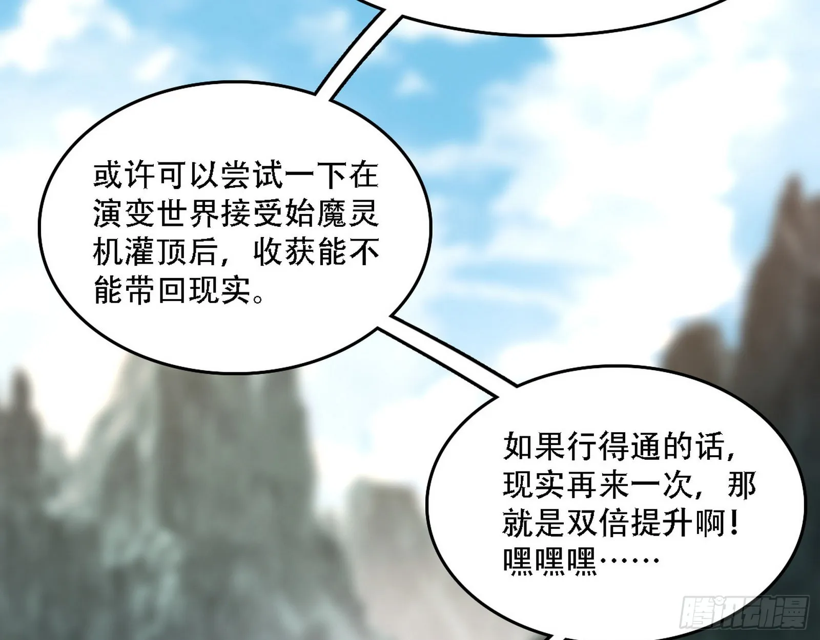 人生演变 第86页
