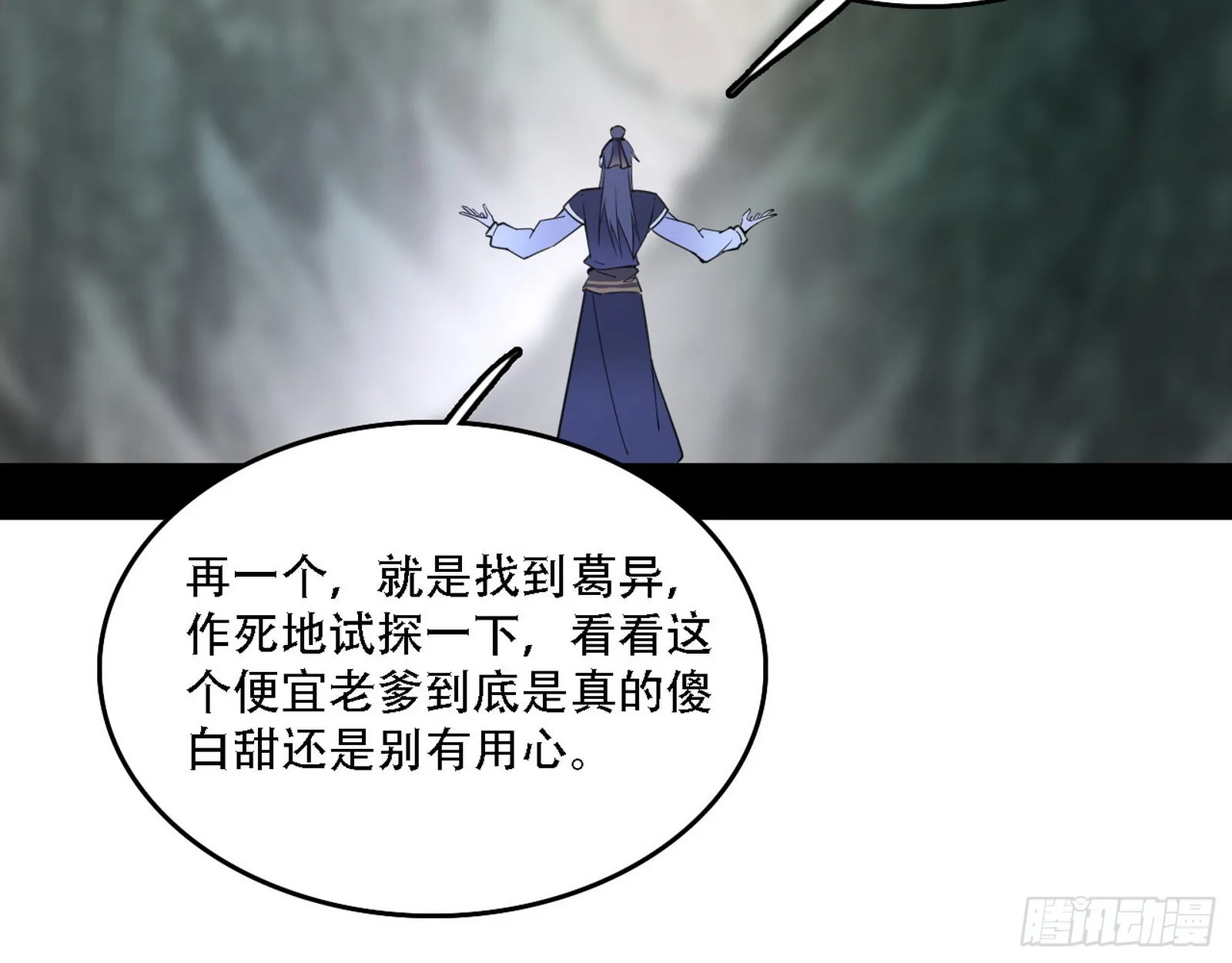 人生演变 第87页