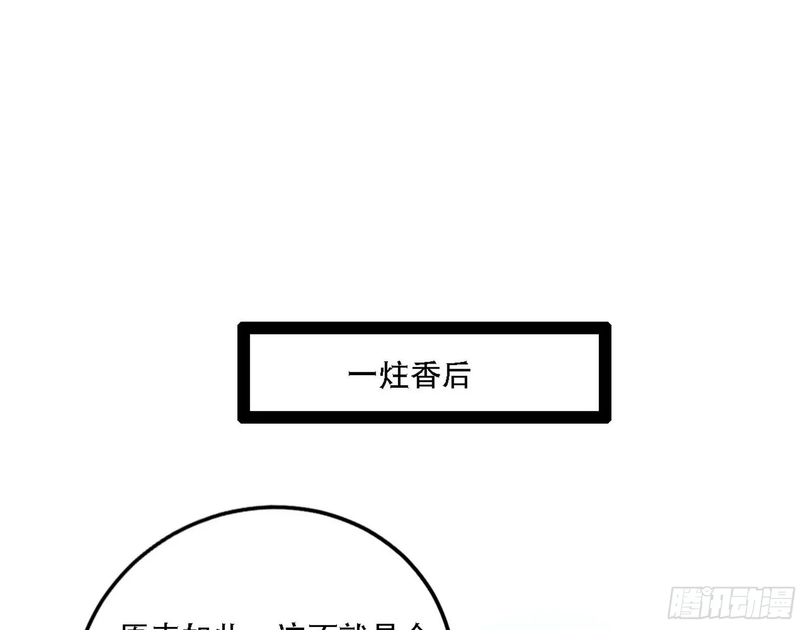 人生演变 第93页