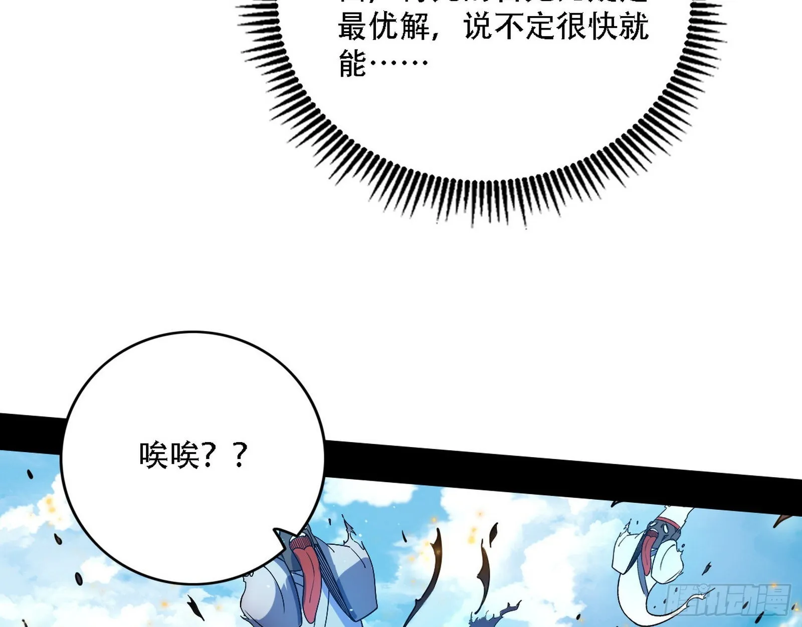 人生演变 第101页
