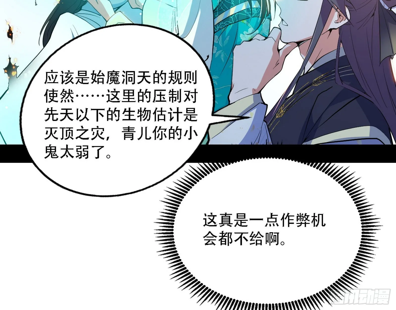 人生演变 第105页