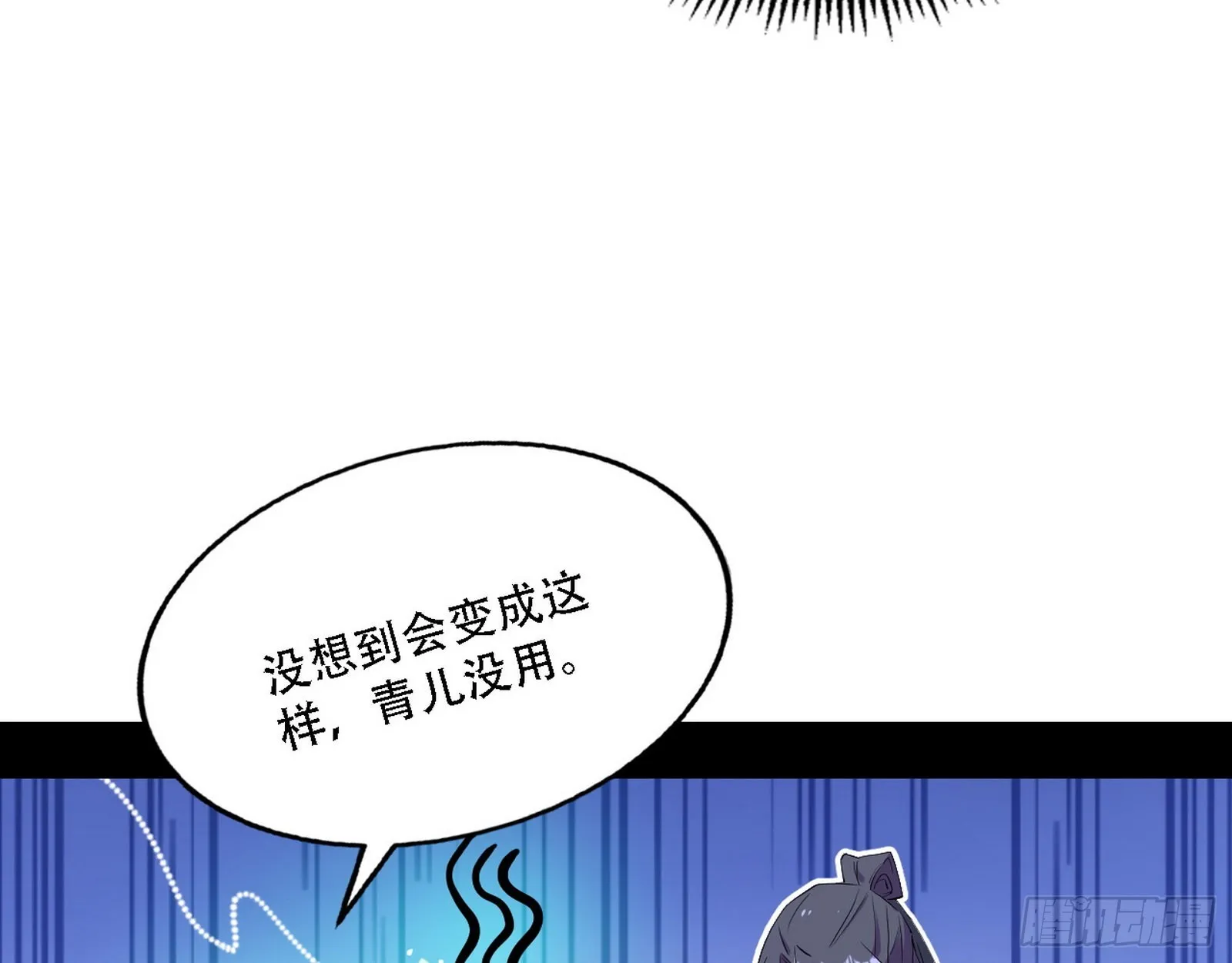 人生演变 第106页