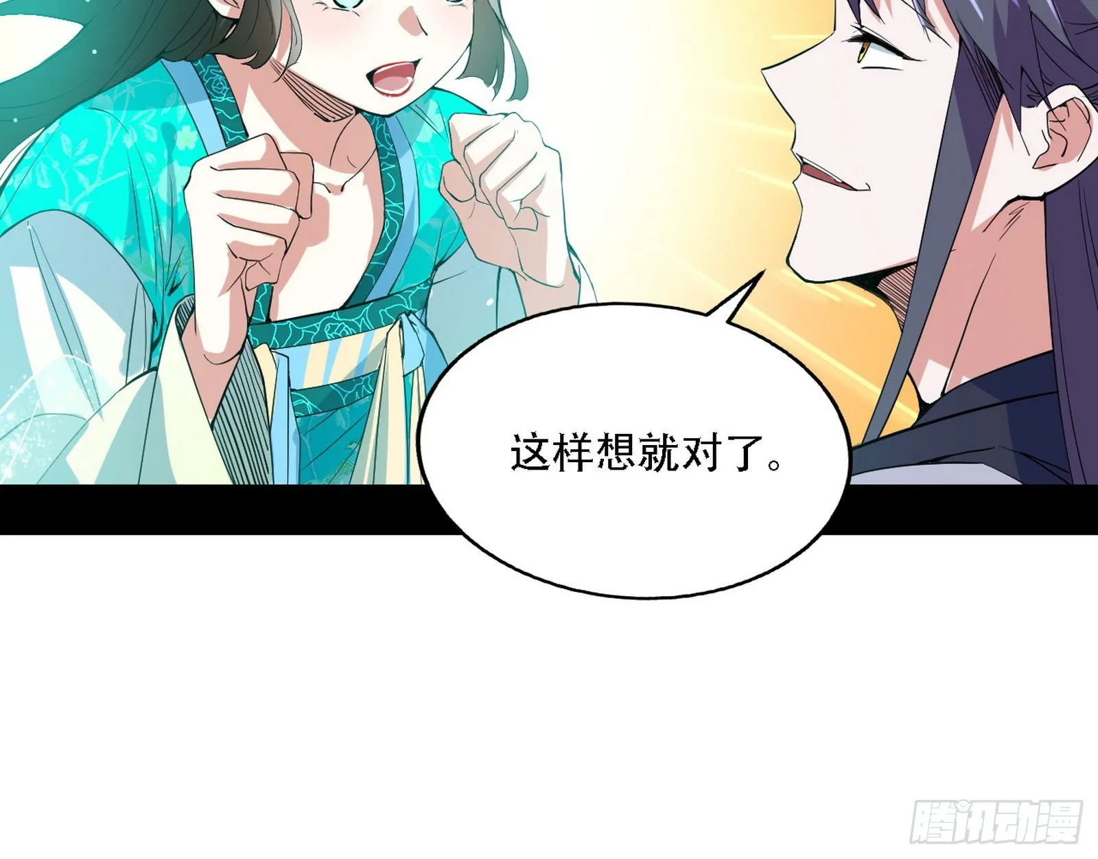 人生演变 第110页