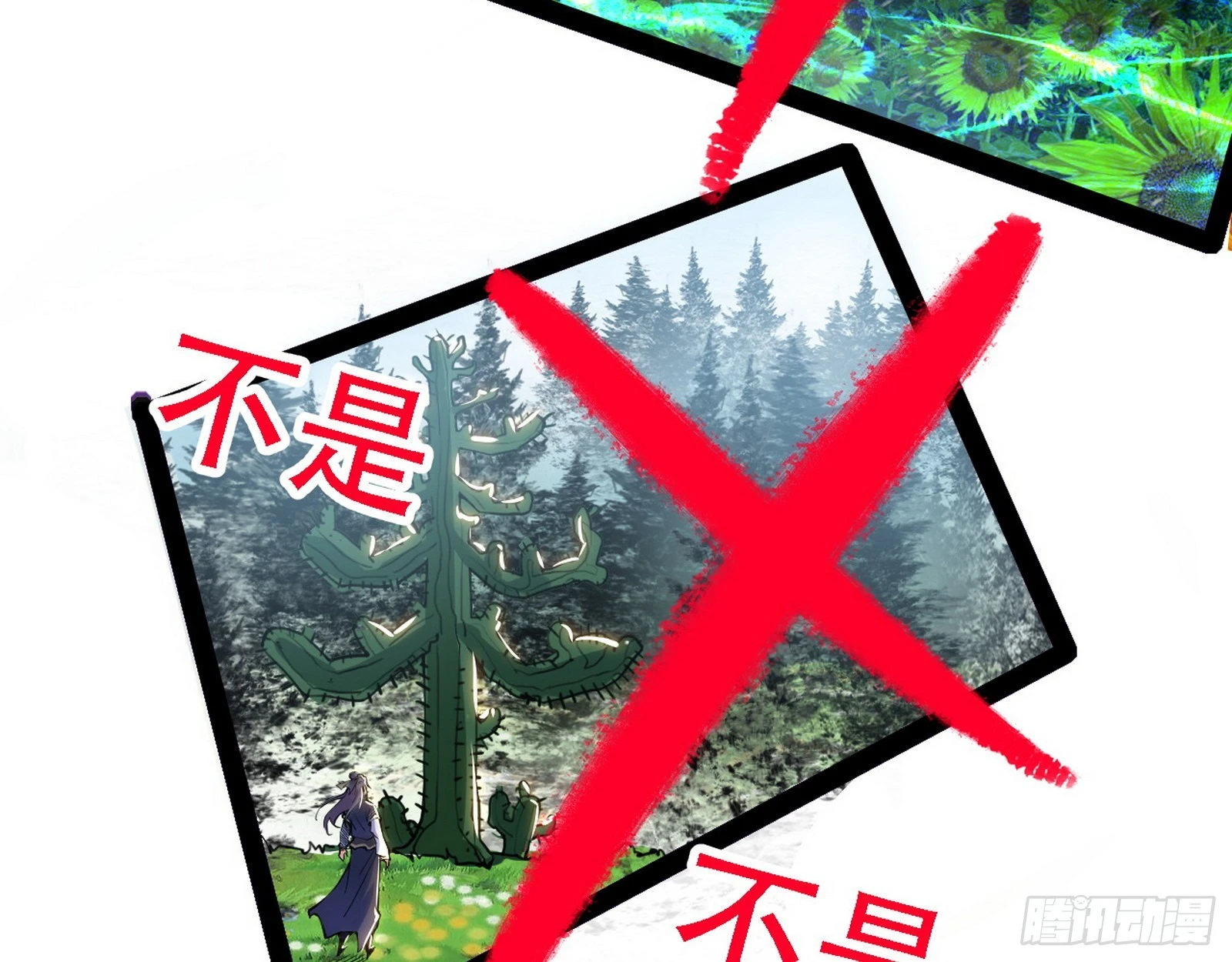 人生演变 第133页
