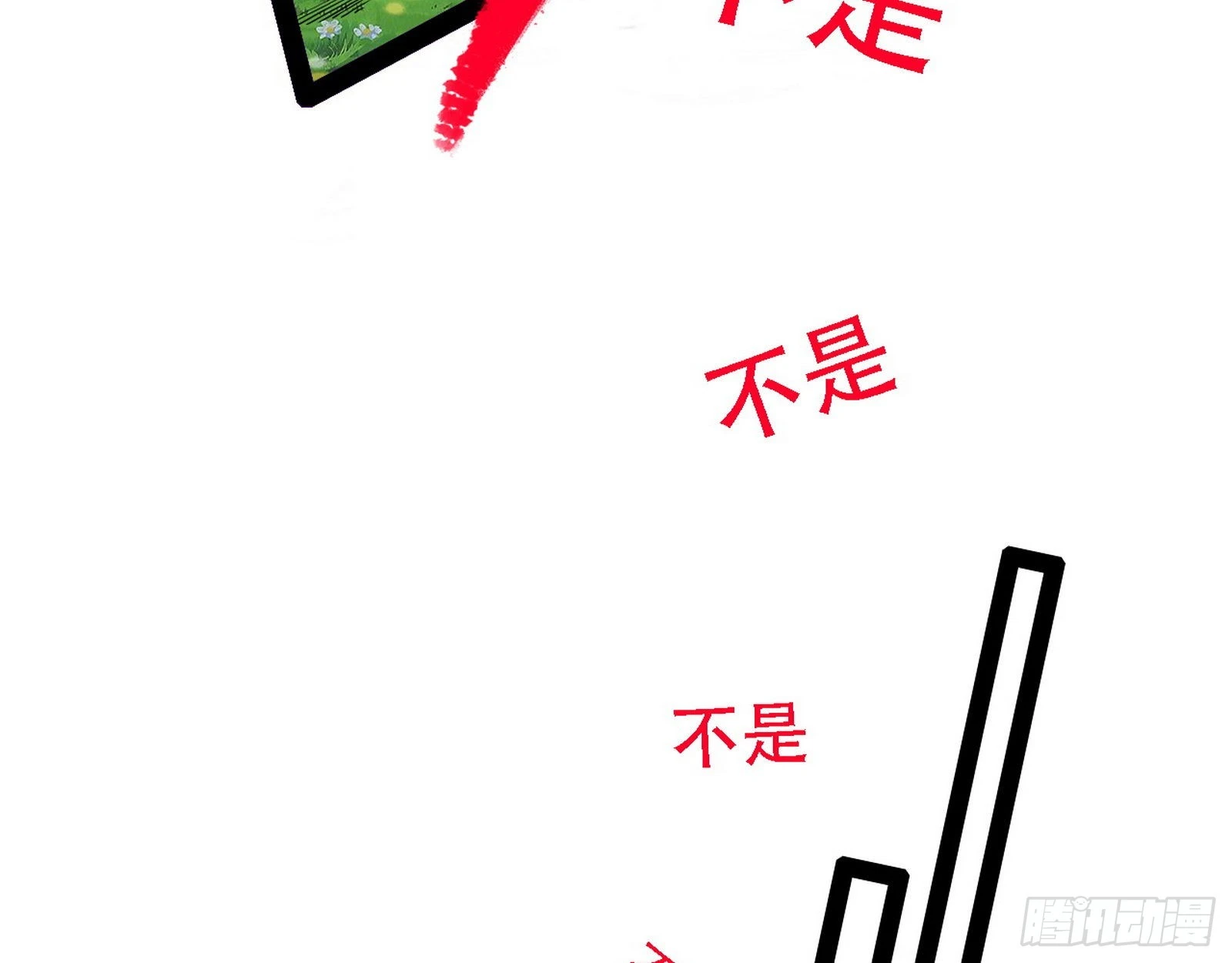 人生演变 第134页