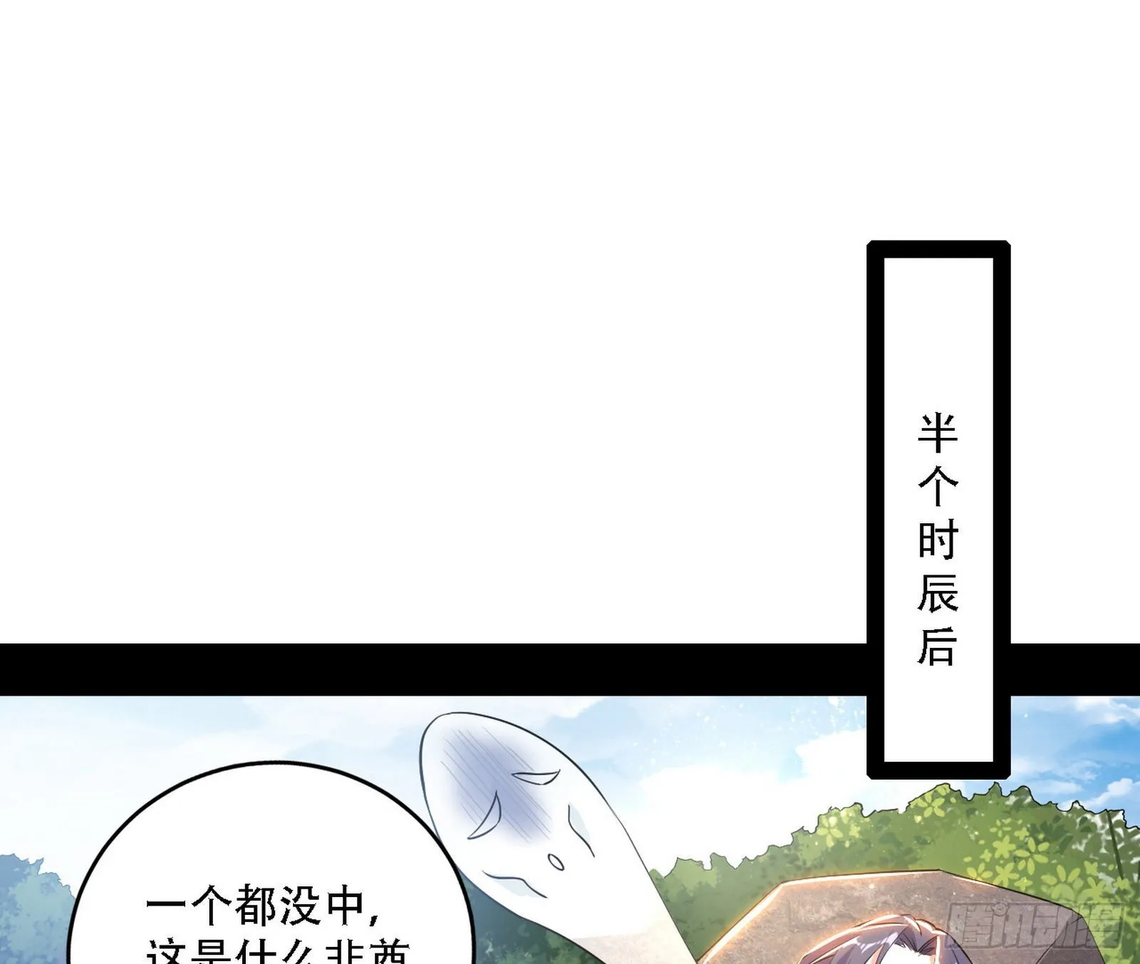 人生演变 第136页