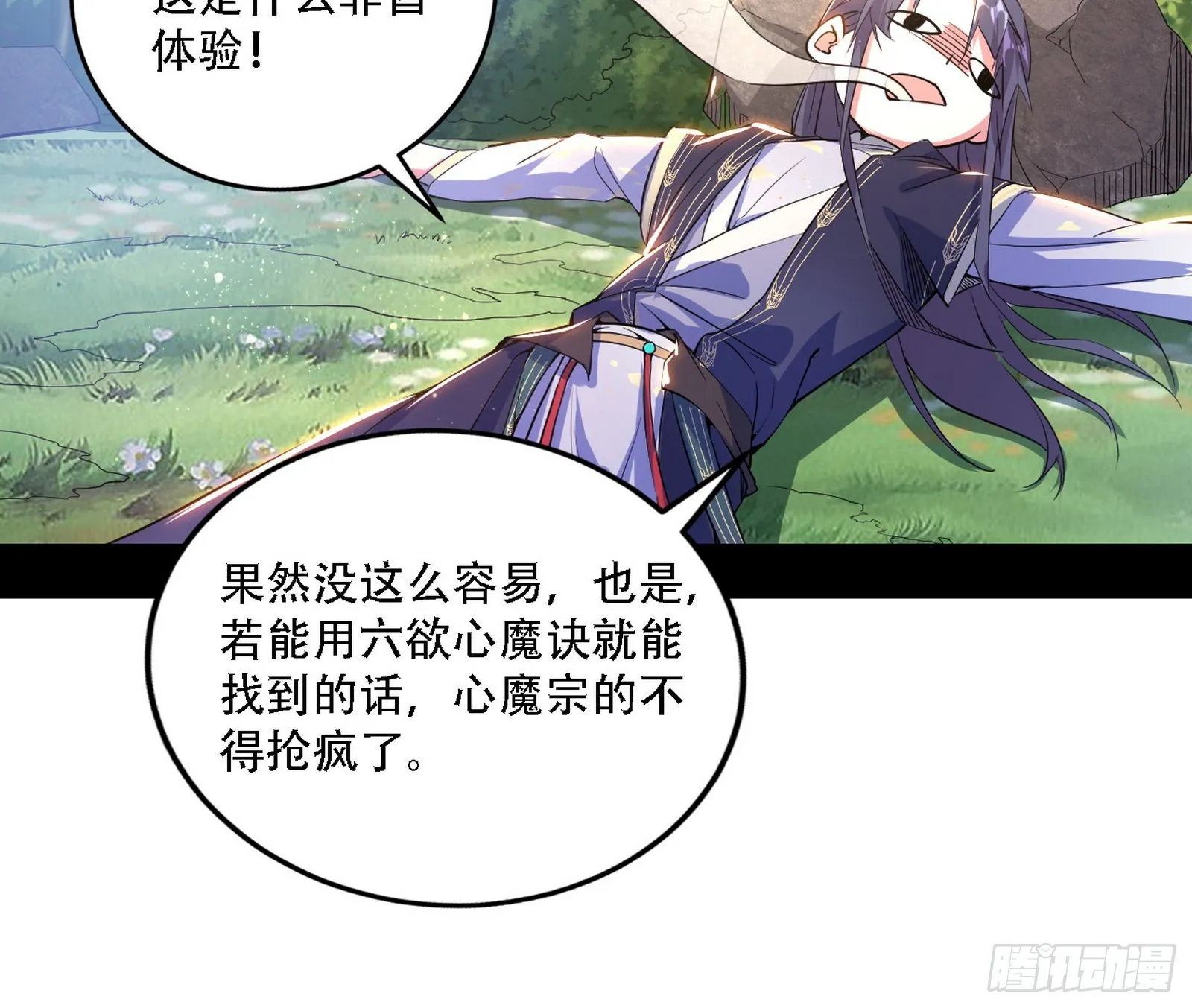 人生演变 第137页
