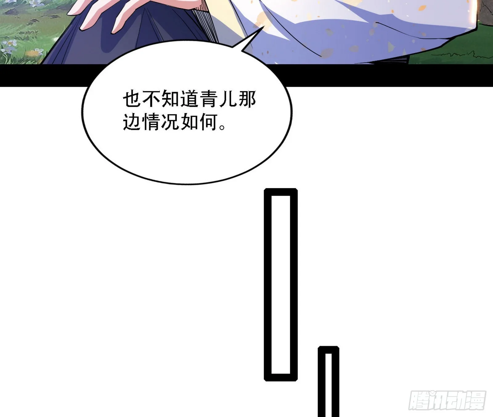 人生演变 第140页