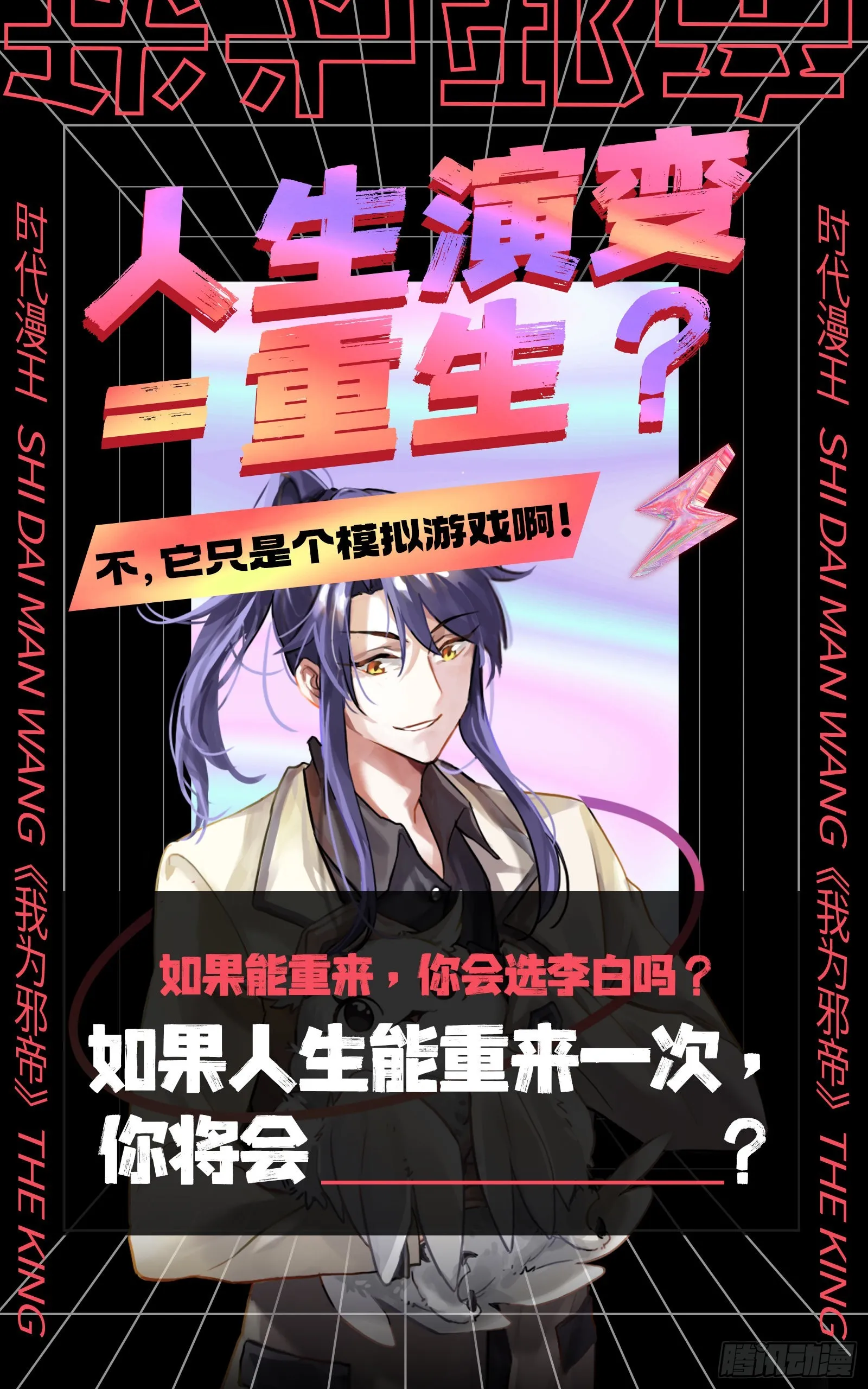 人生演变 第145页
