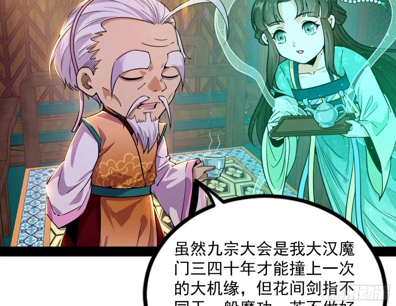九宗大会的机缘 第4页