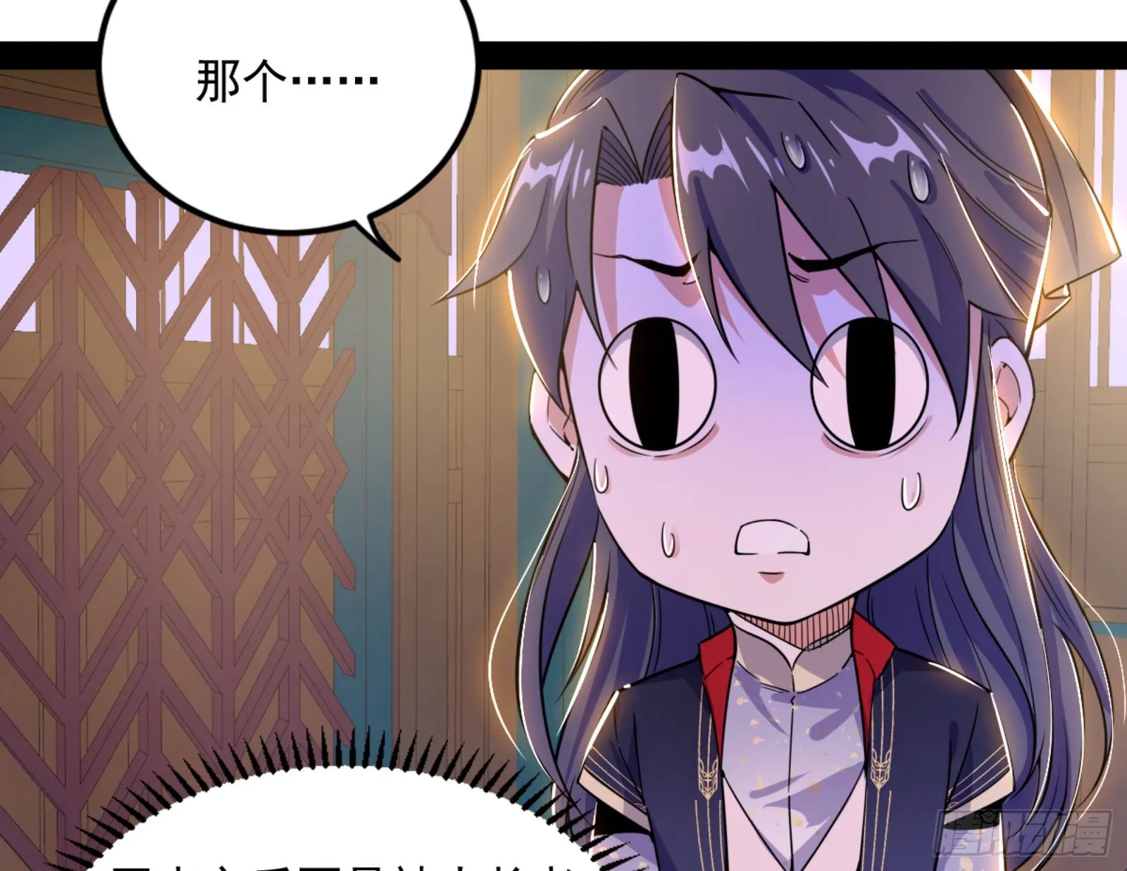 九宗大会的机缘 第8页