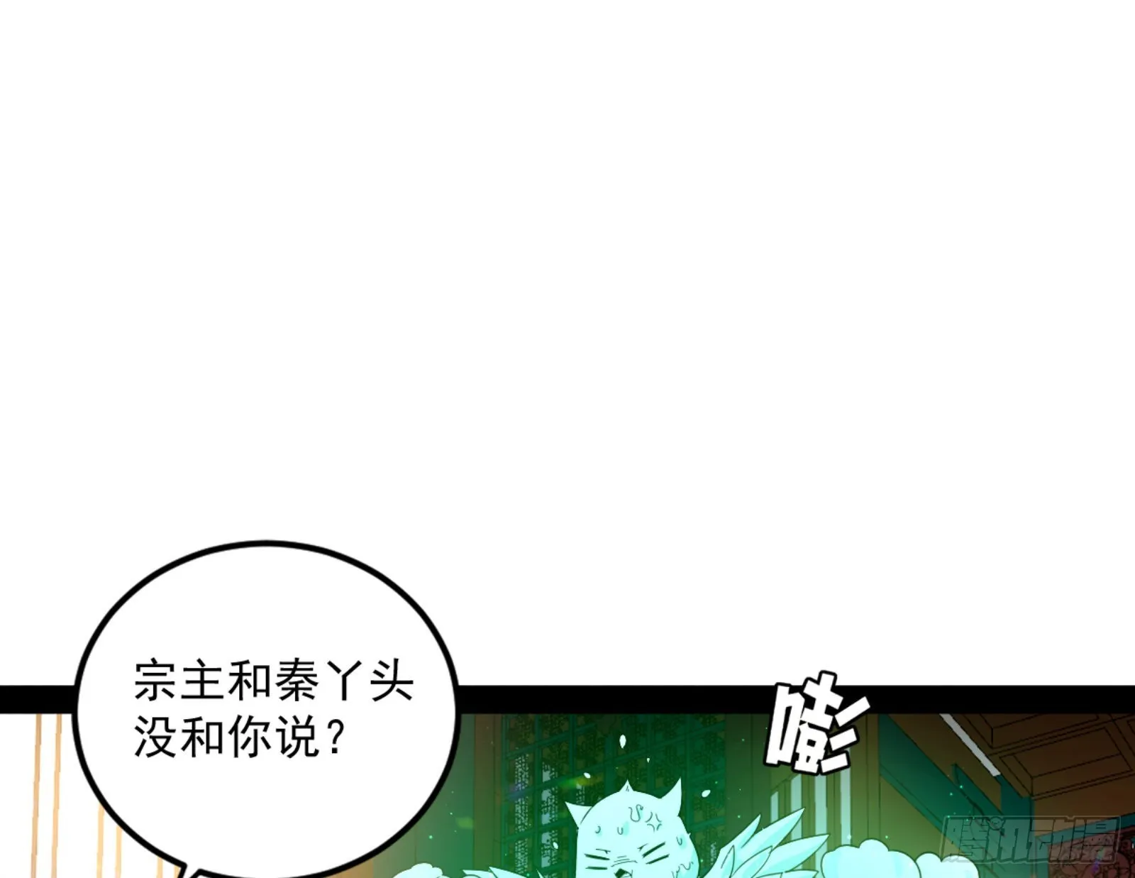 九宗大会的机缘 第12页