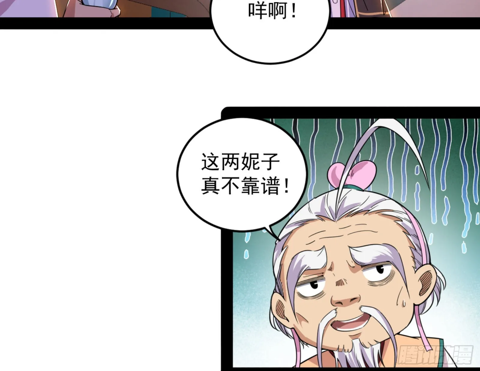 九宗大会的机缘 第14页
