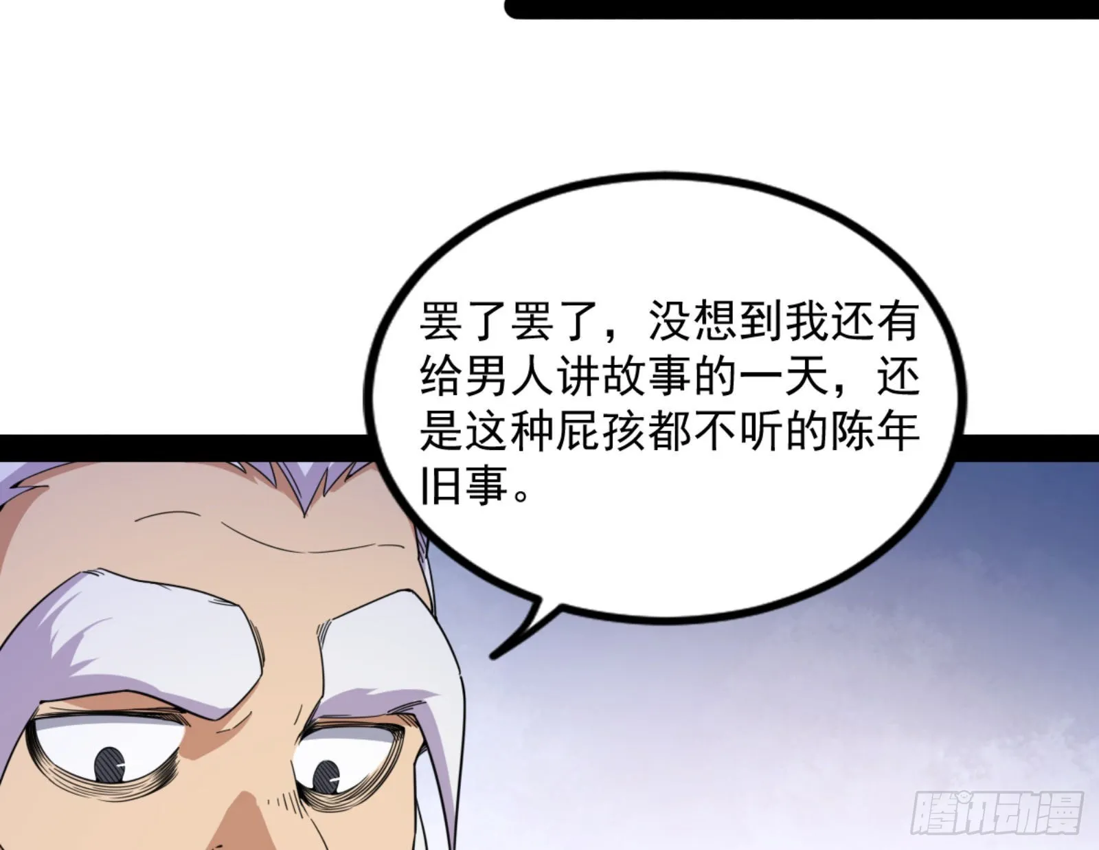 九宗大会的机缘 第15页
