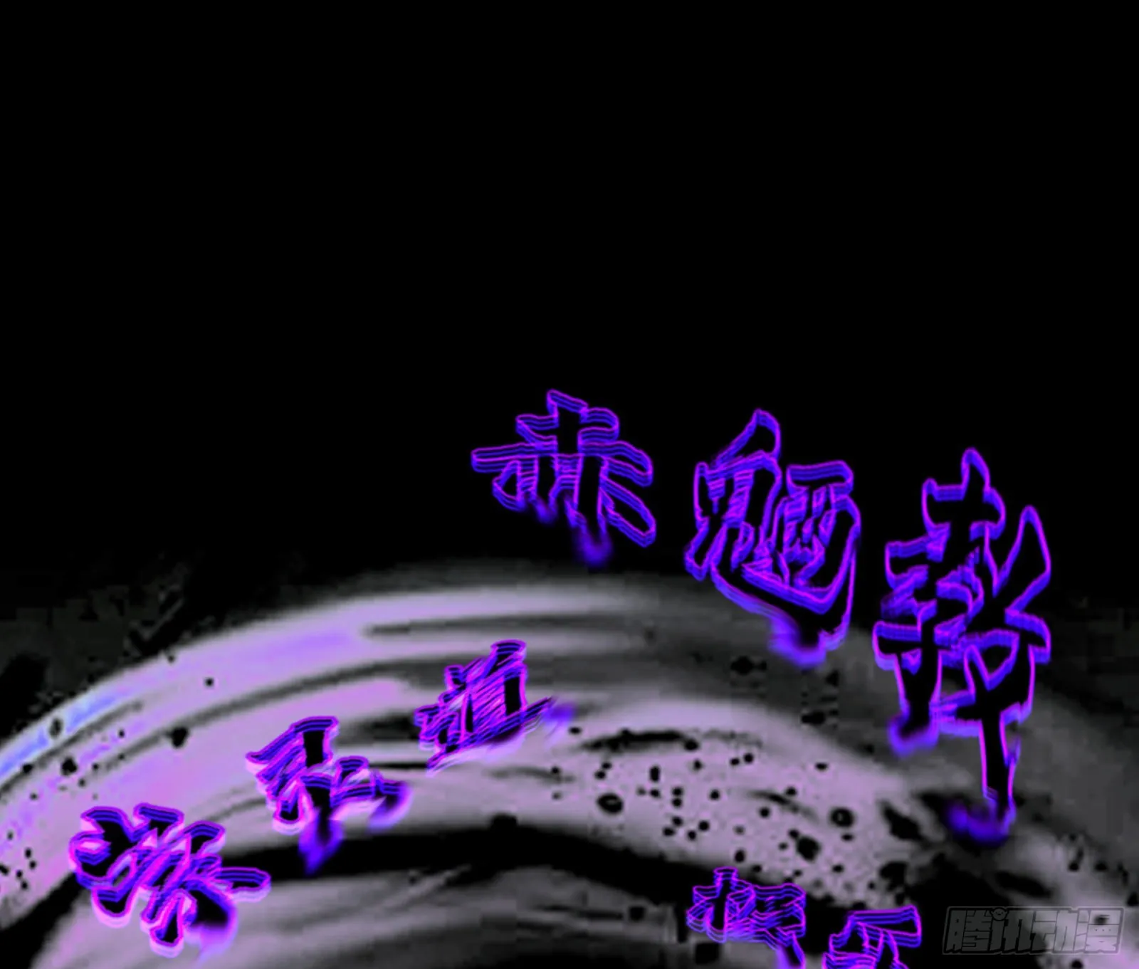 九宗大会的机缘 第20页