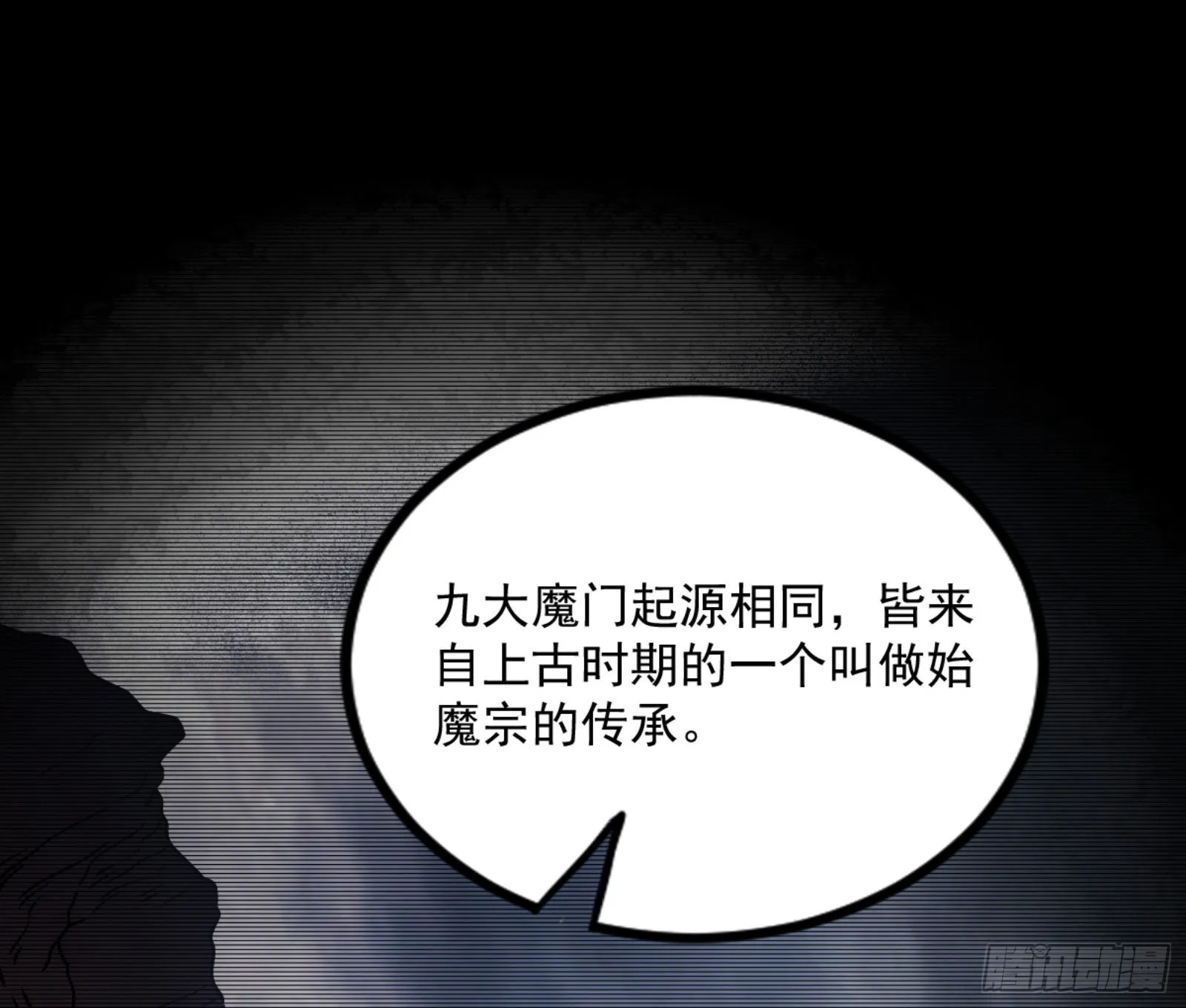 九宗大会的机缘 第23页