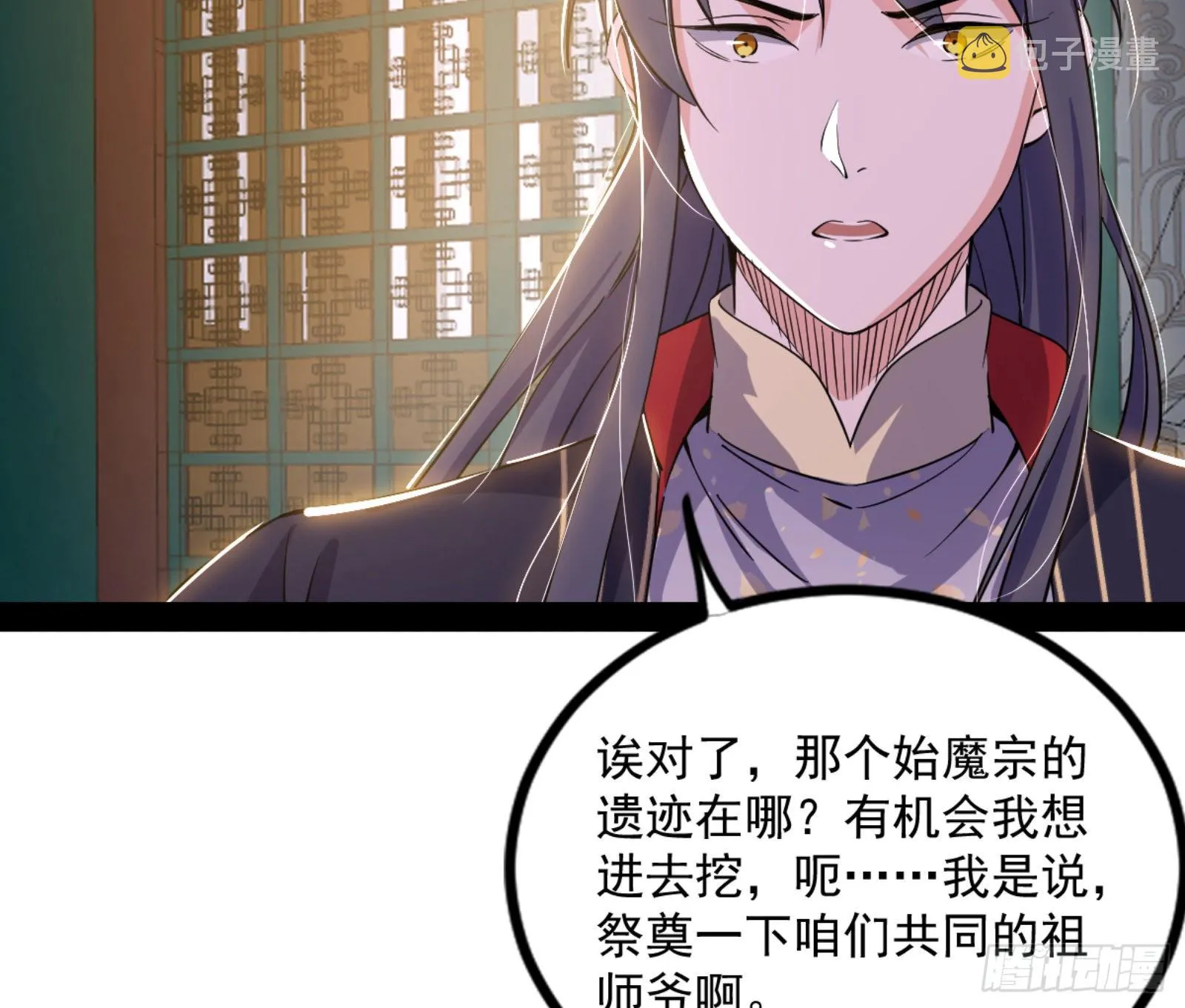 九宗大会的机缘 第28页