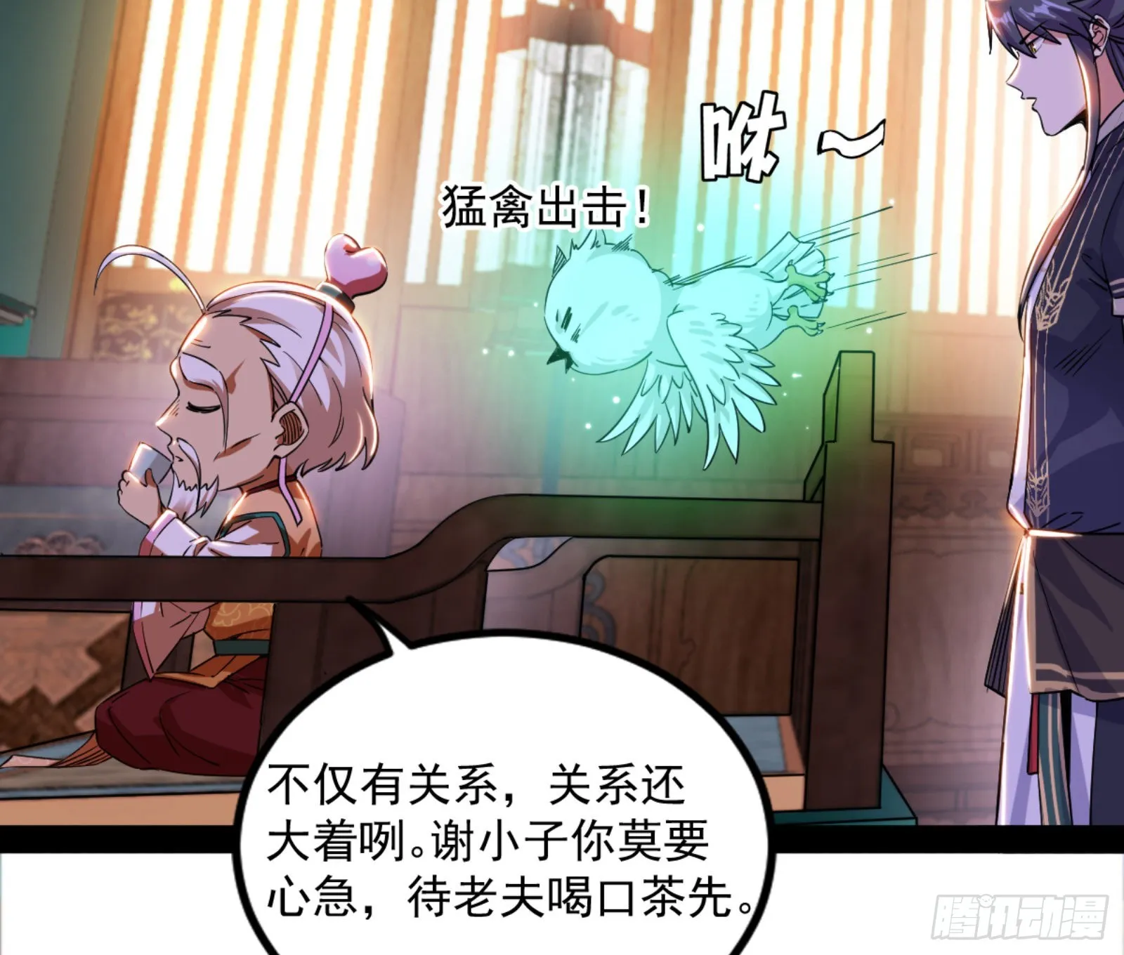 九宗大会的机缘 第33页