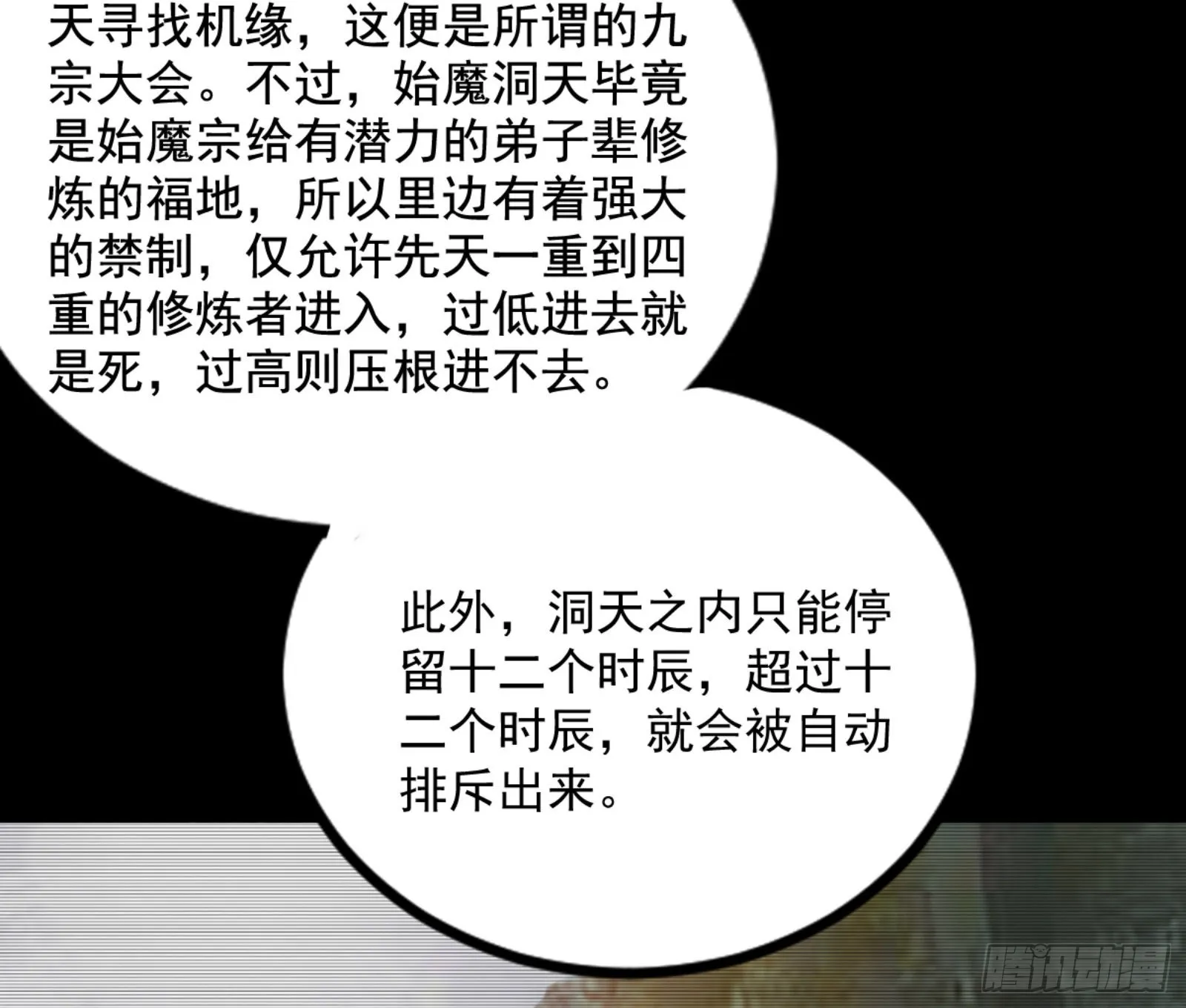 九宗大会的机缘 第39页