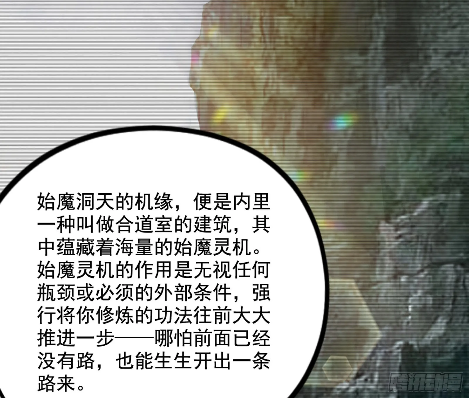 九宗大会的机缘 第40页
